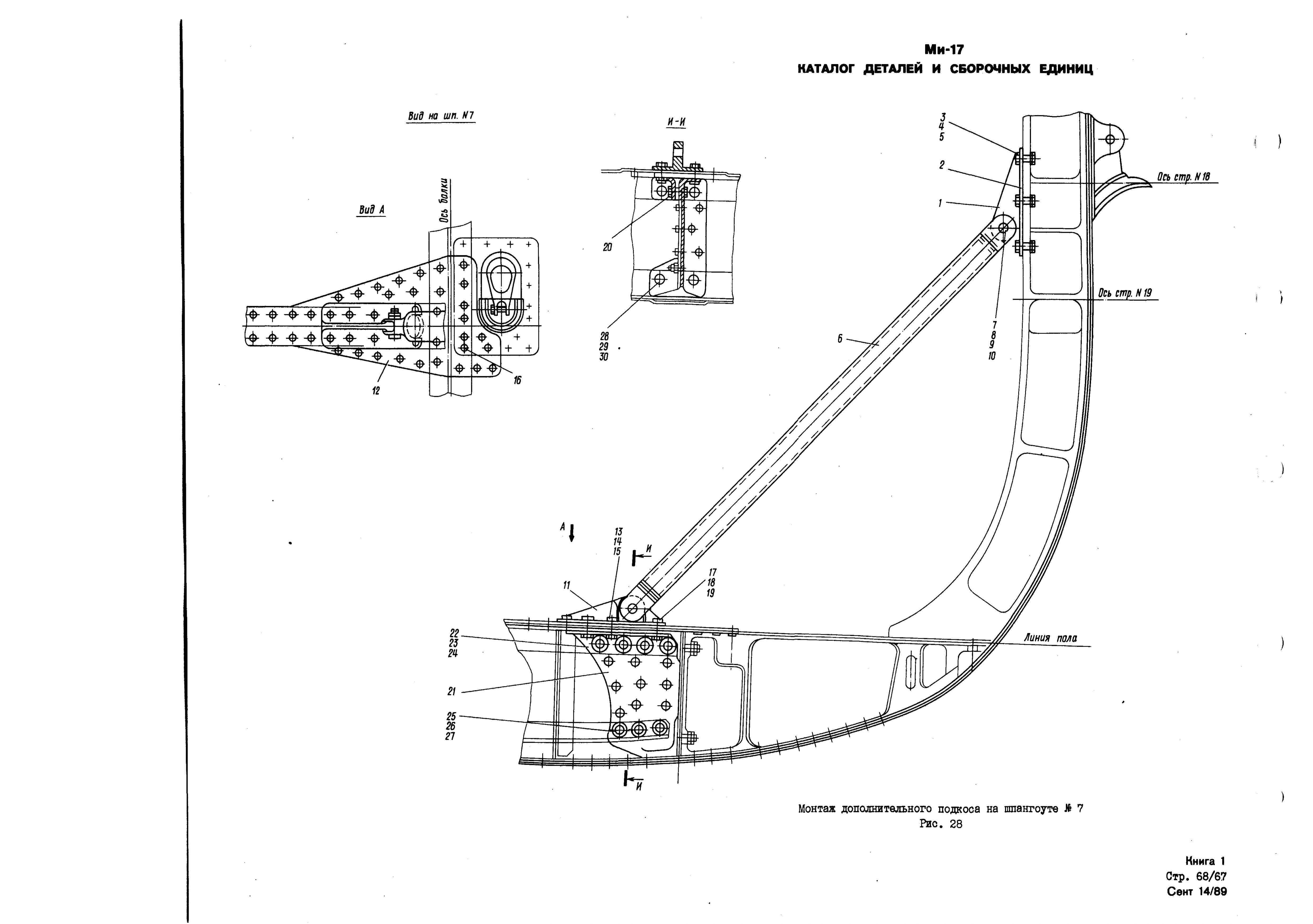 Mi-8MTV_KD_SO_B1_074