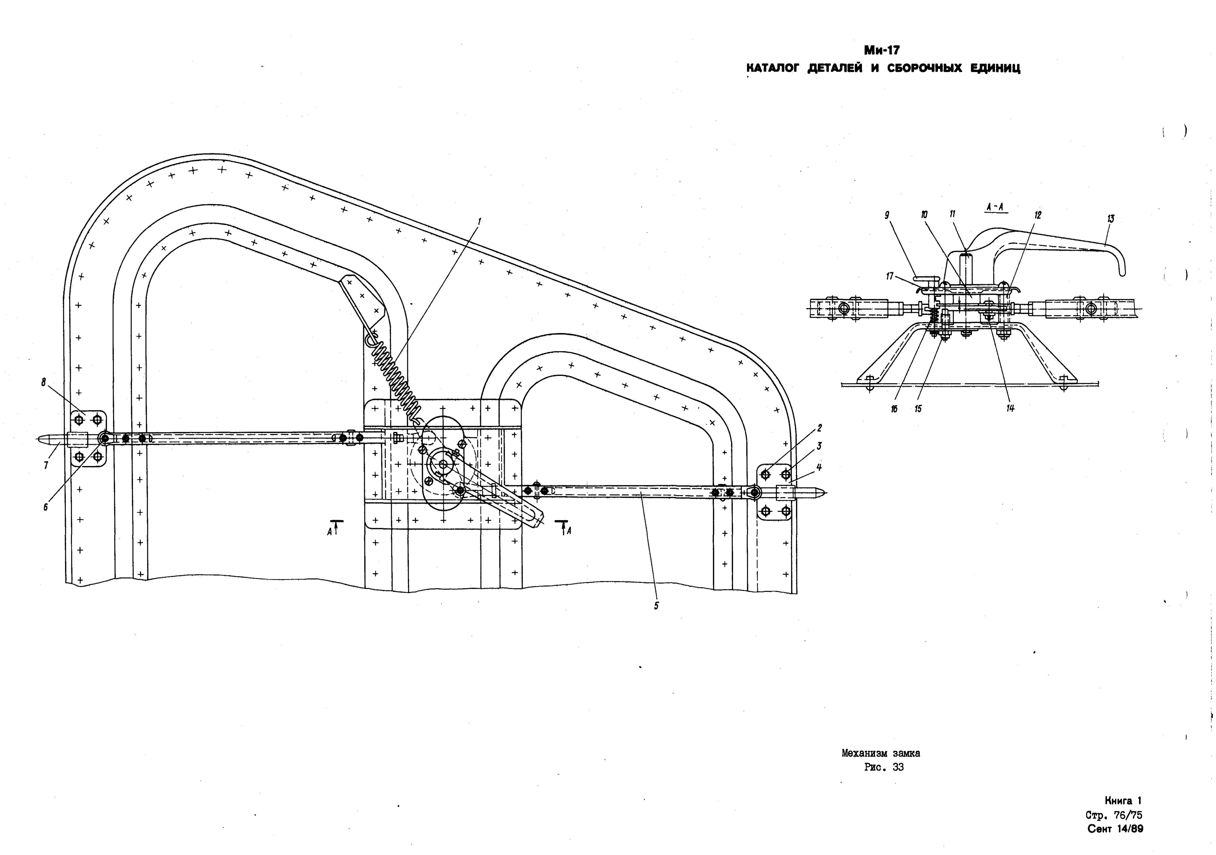 Mi-8MTV_KD_SO_B1_081