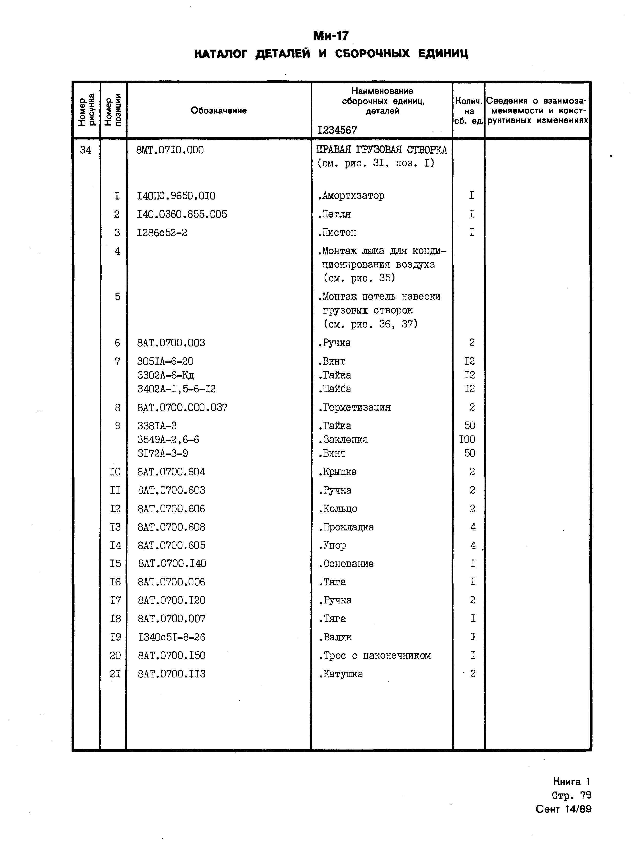 Mi-8MTV_KD_SO_B1_084