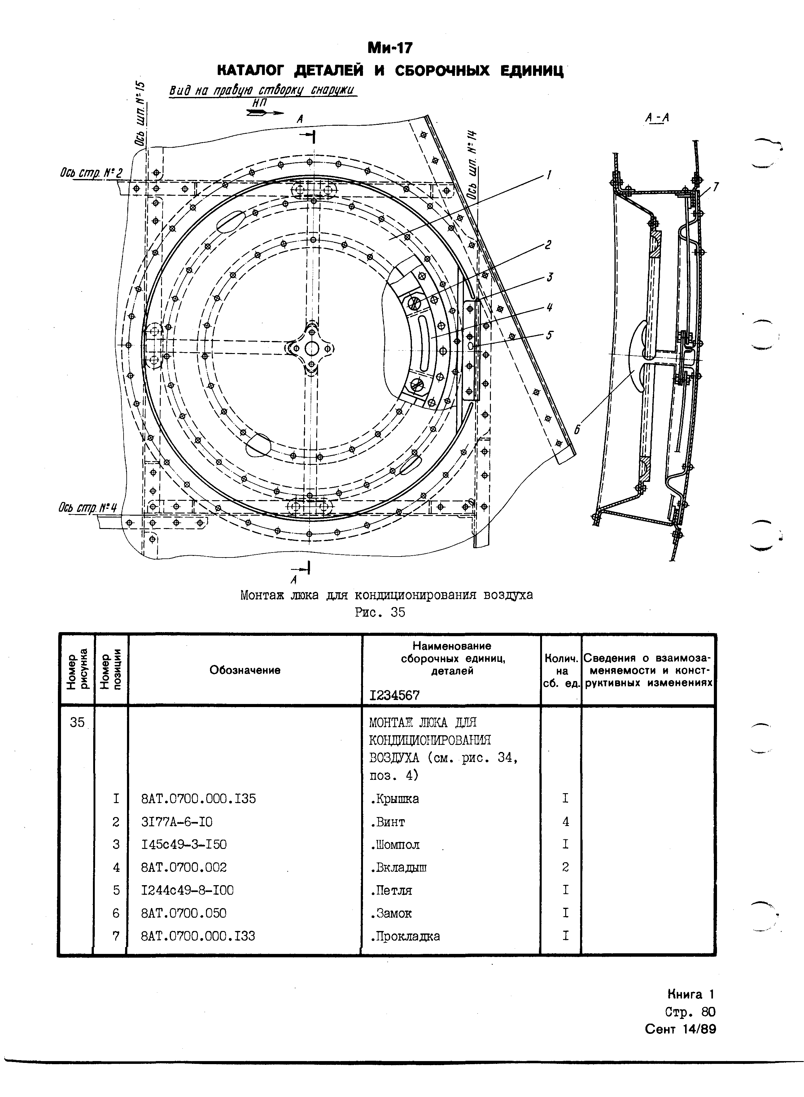 Mi-8MTV_KD_SO_B1_085