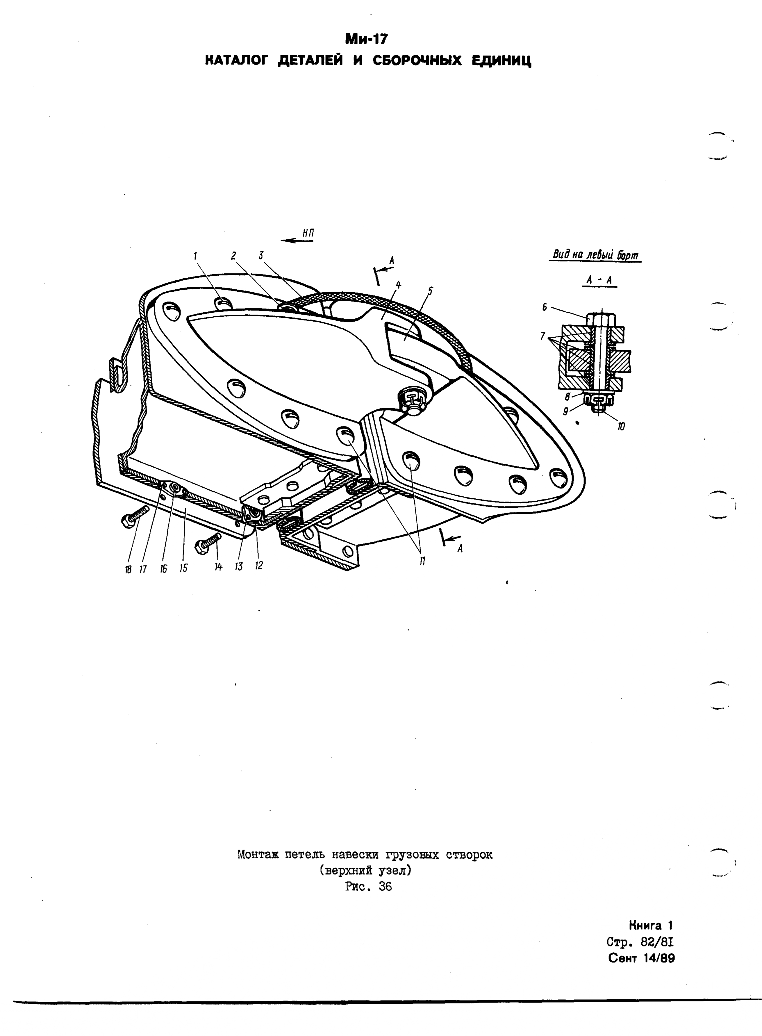Mi-8MTV_KD_SO_B1_086