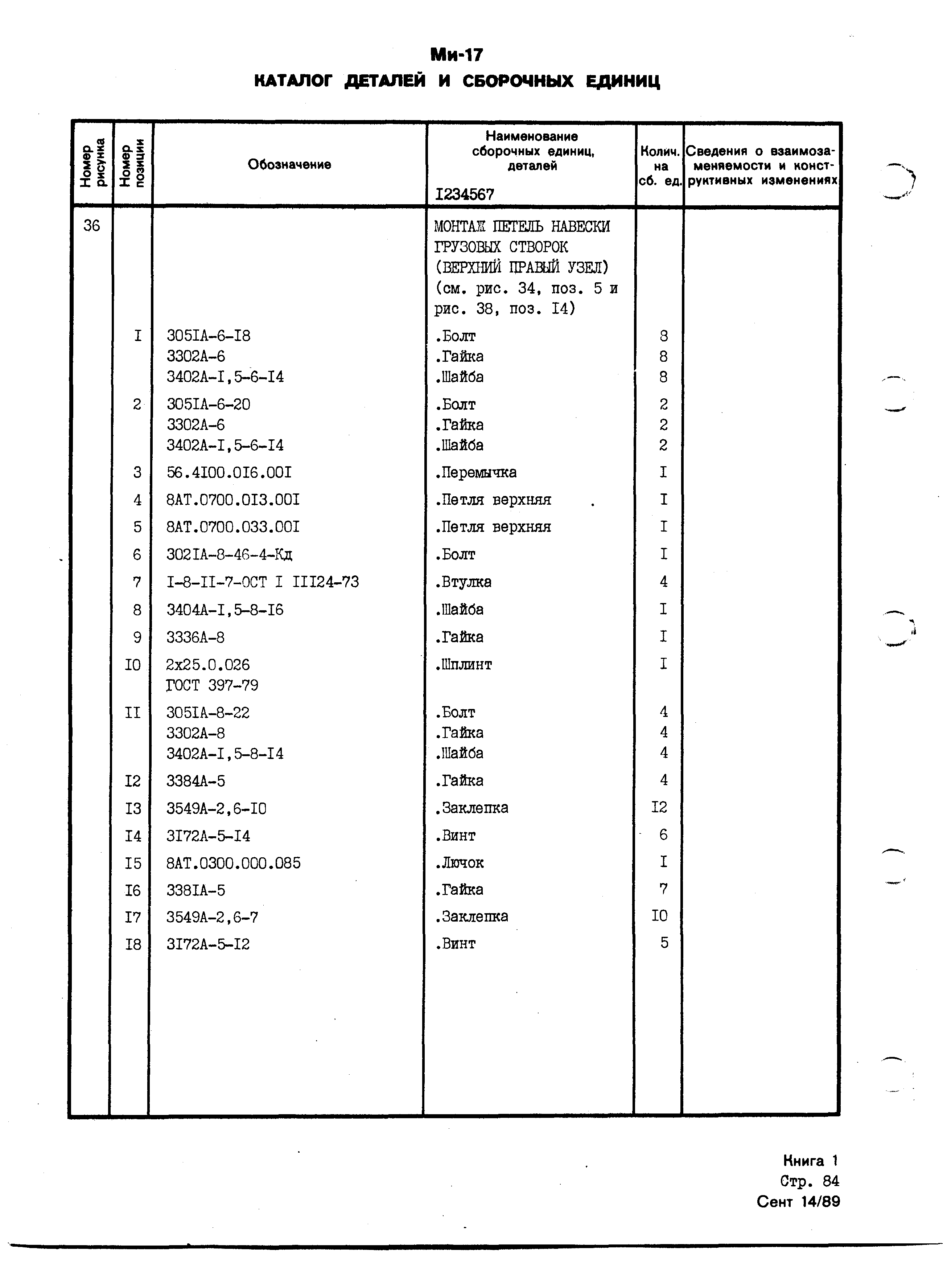 Mi-8MTV_KD_SO_B1_088