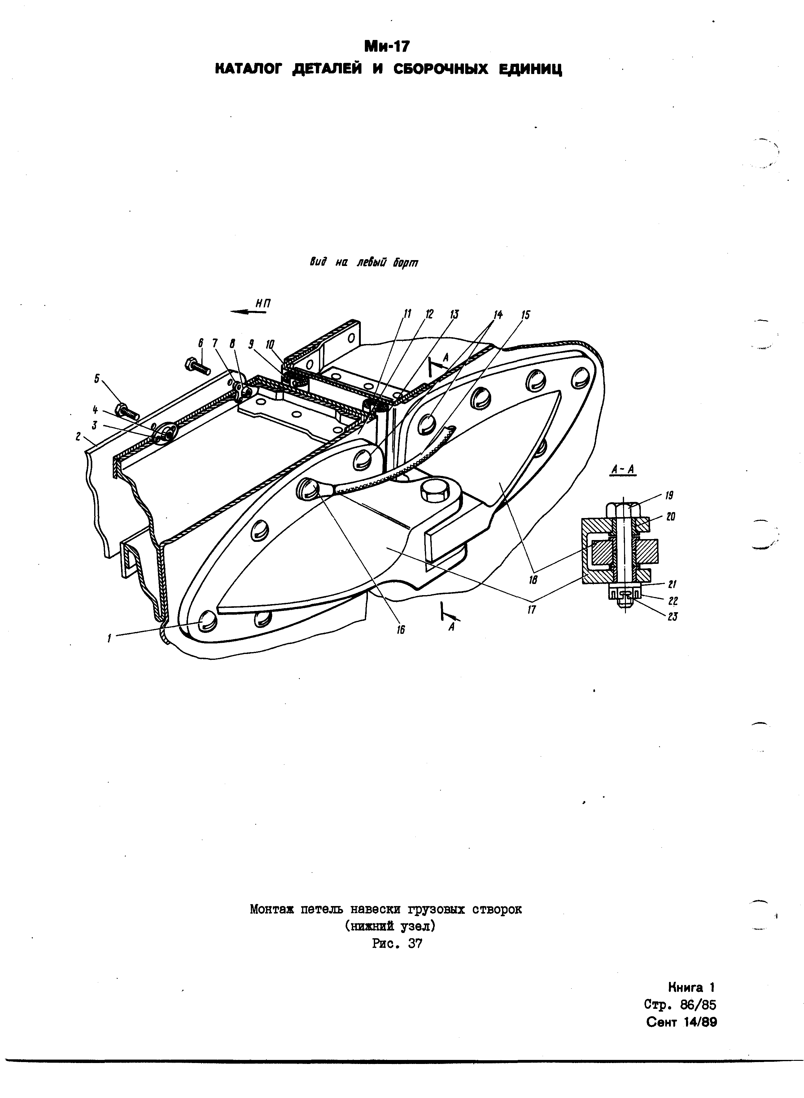 Mi-8MTV_KD_SO_B1_089