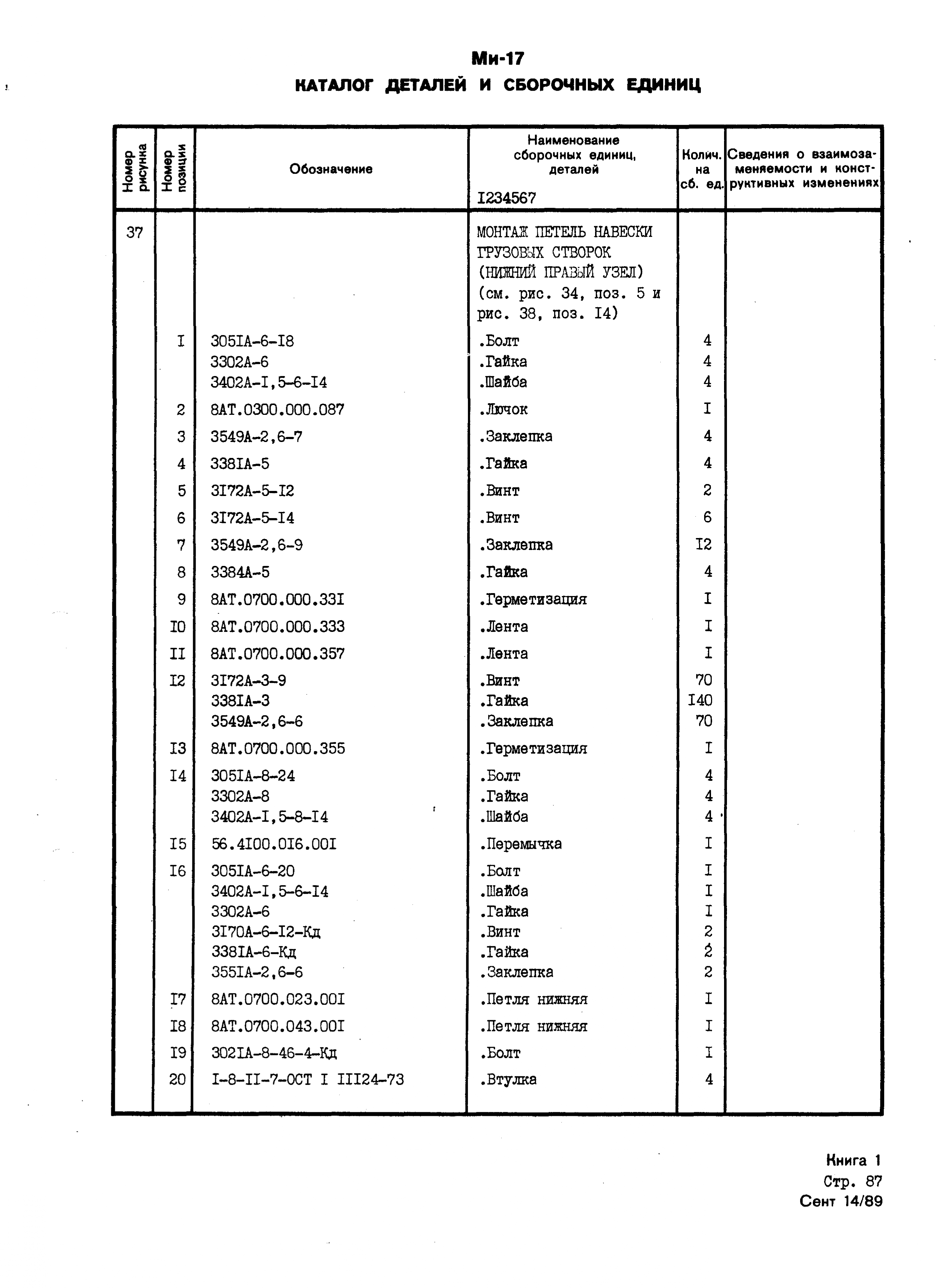 Mi-8MTV_KD_SO_B1_090