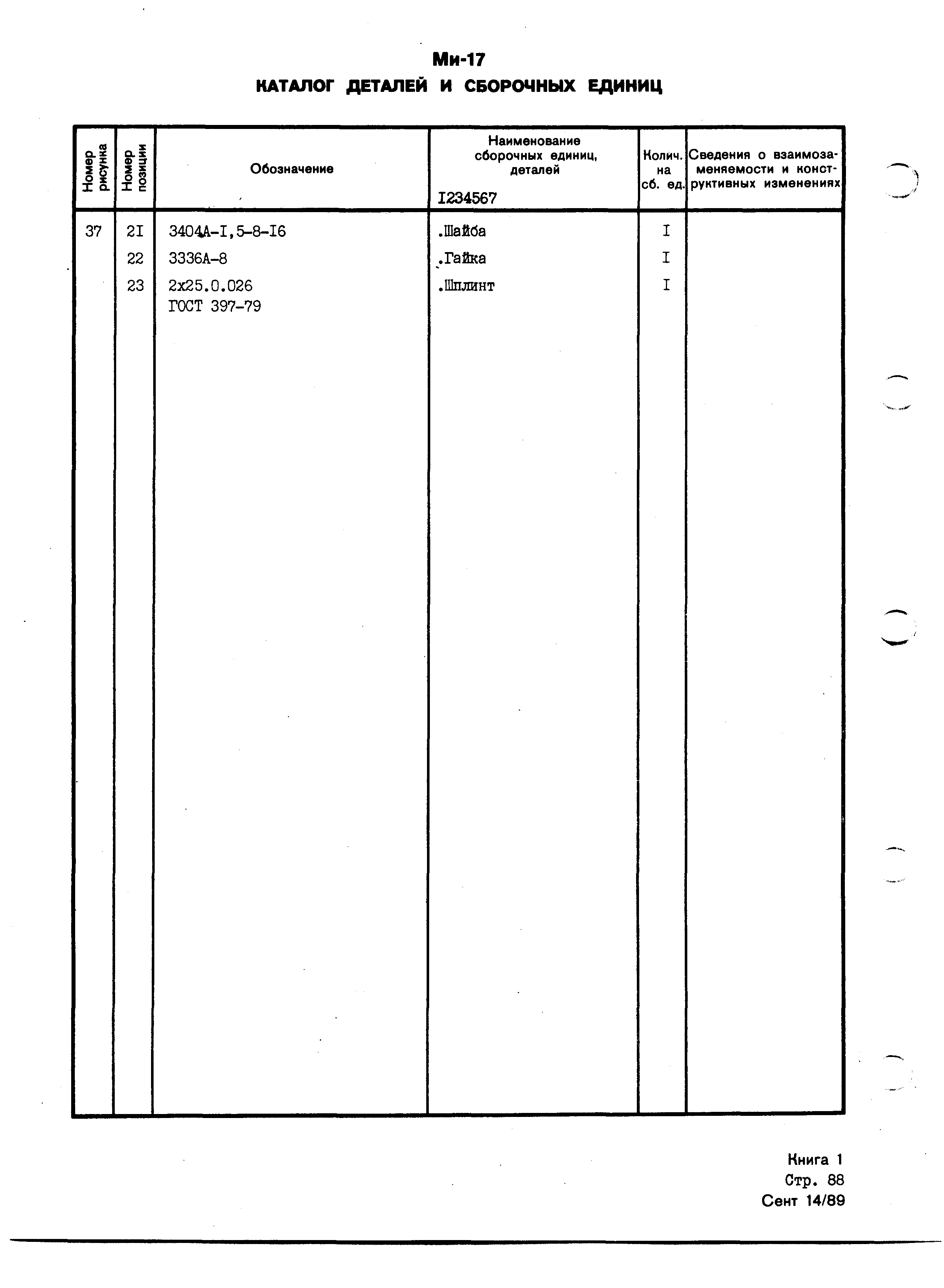 Mi-8MTV_KD_SO_B1_091