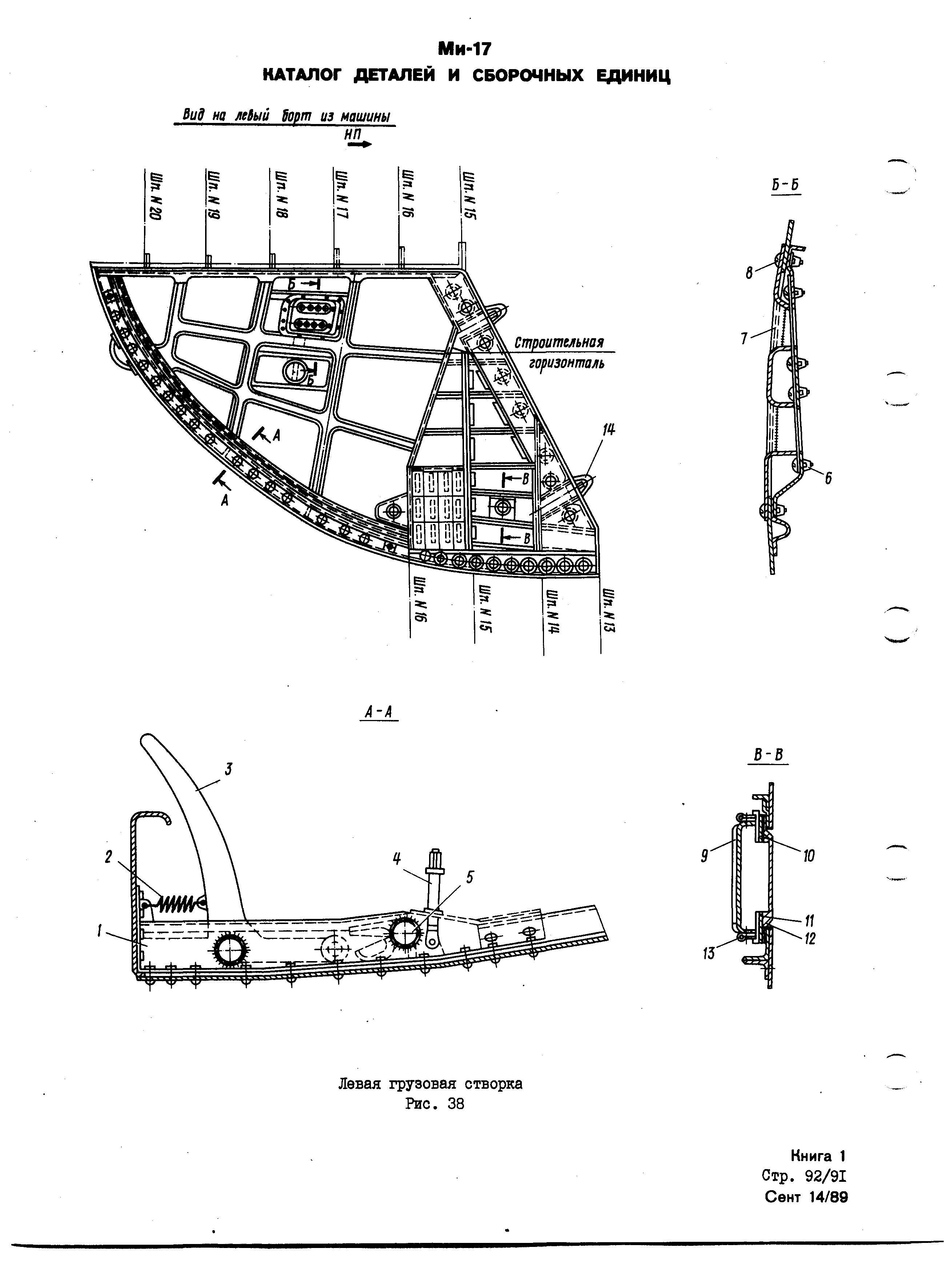 Mi-8MTV_KD_SO_B1_094