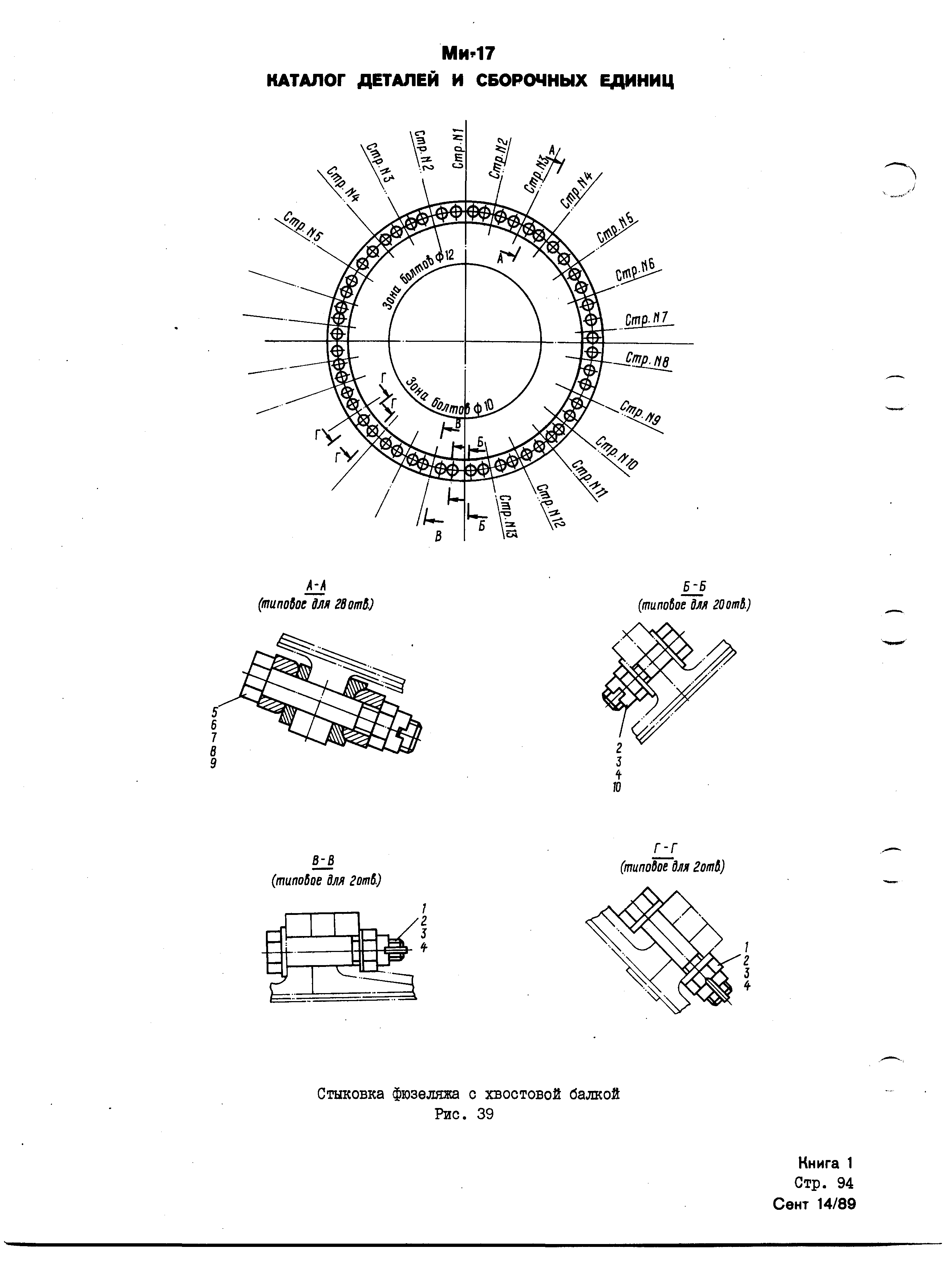 Mi-8MTV_KD_SO_B1_096