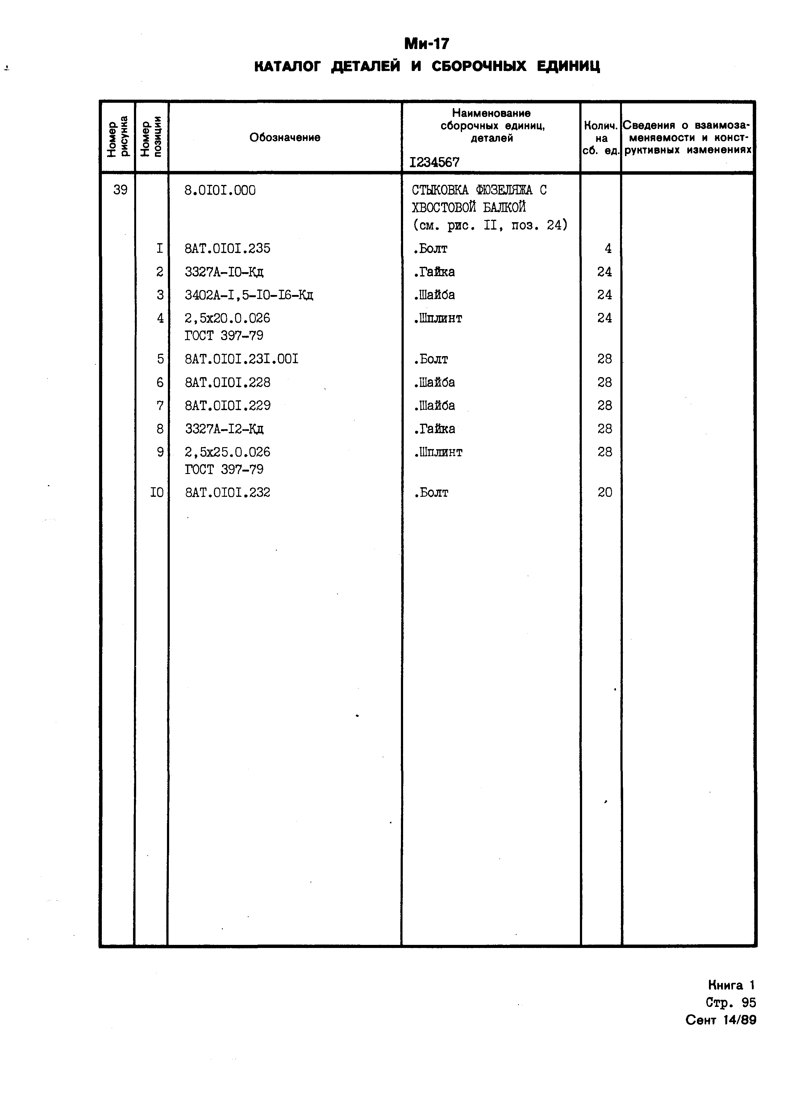 Mi-8MTV_KD_SO_B1_097