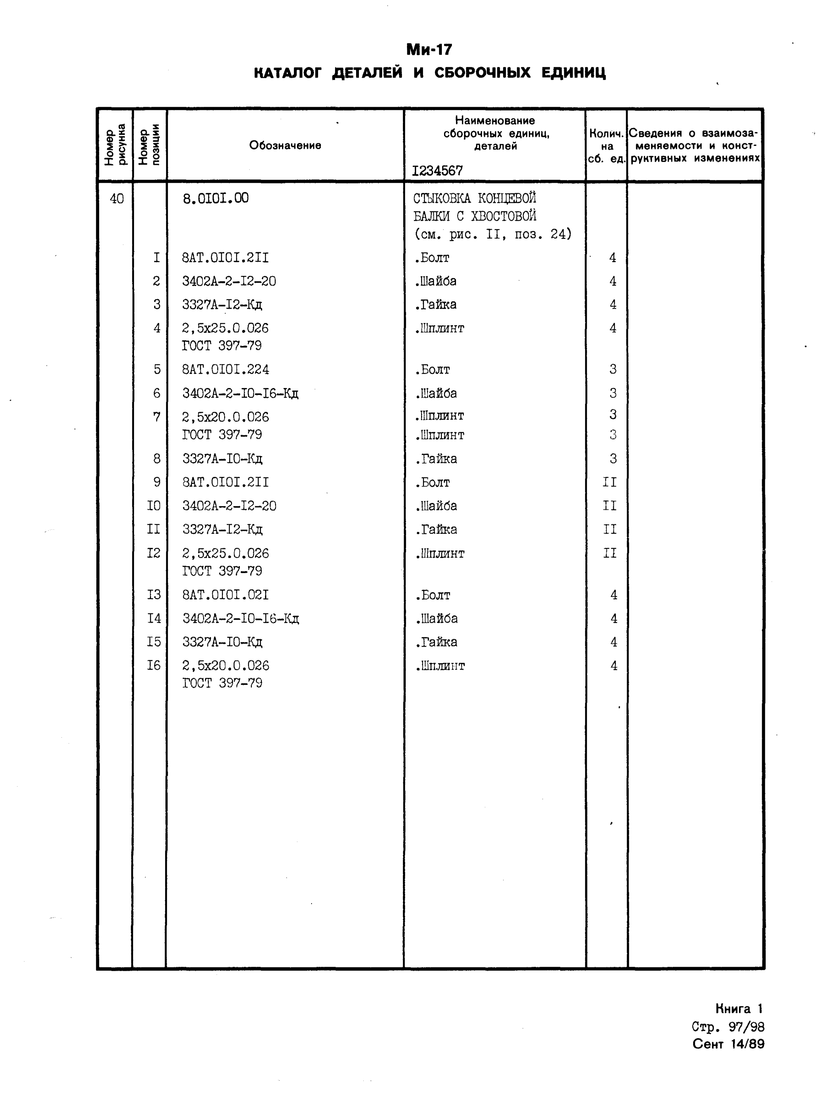 Mi-8MTV_KD_SO_B1_099