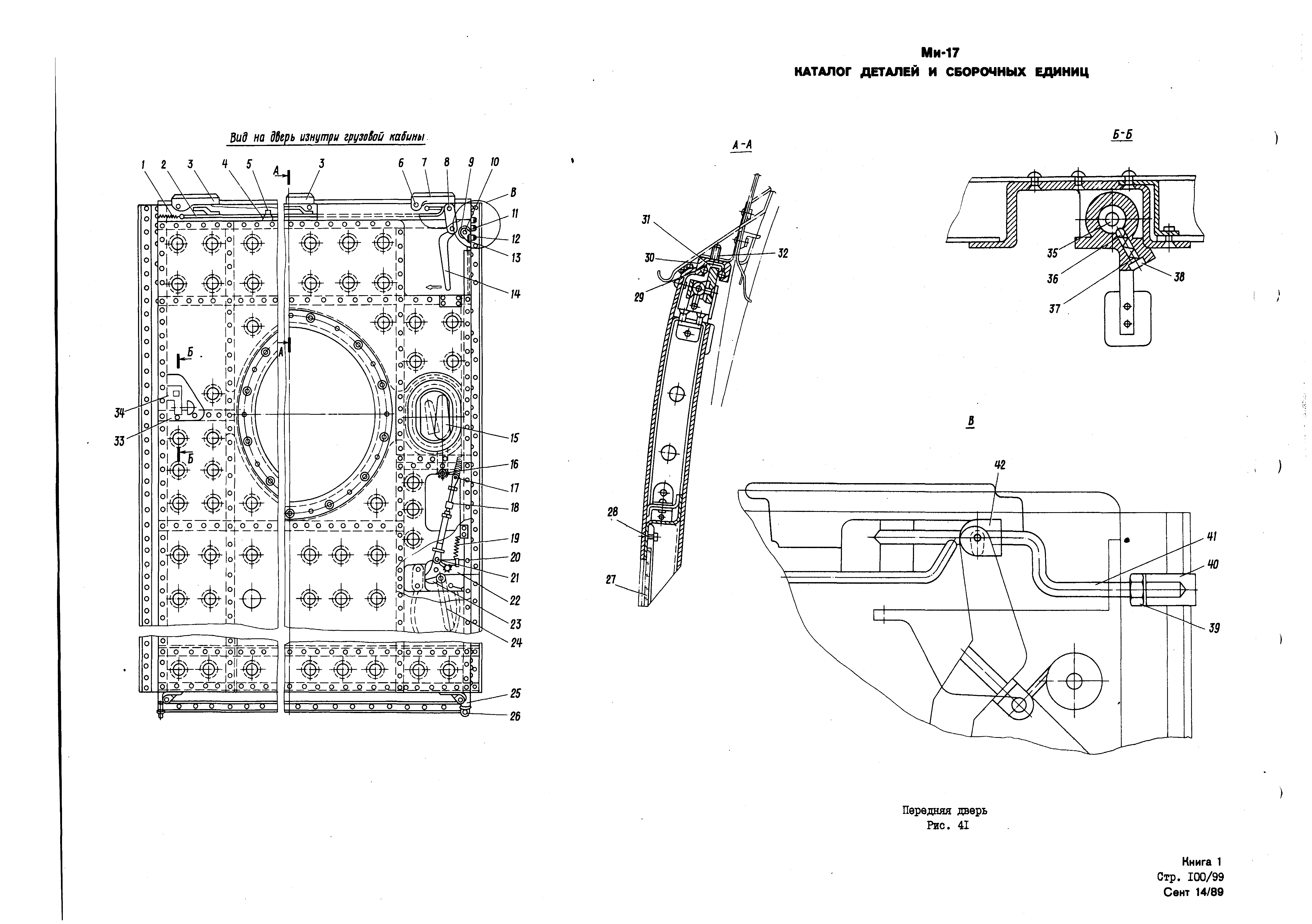 Mi-8MTV_KD_SO_B1_100