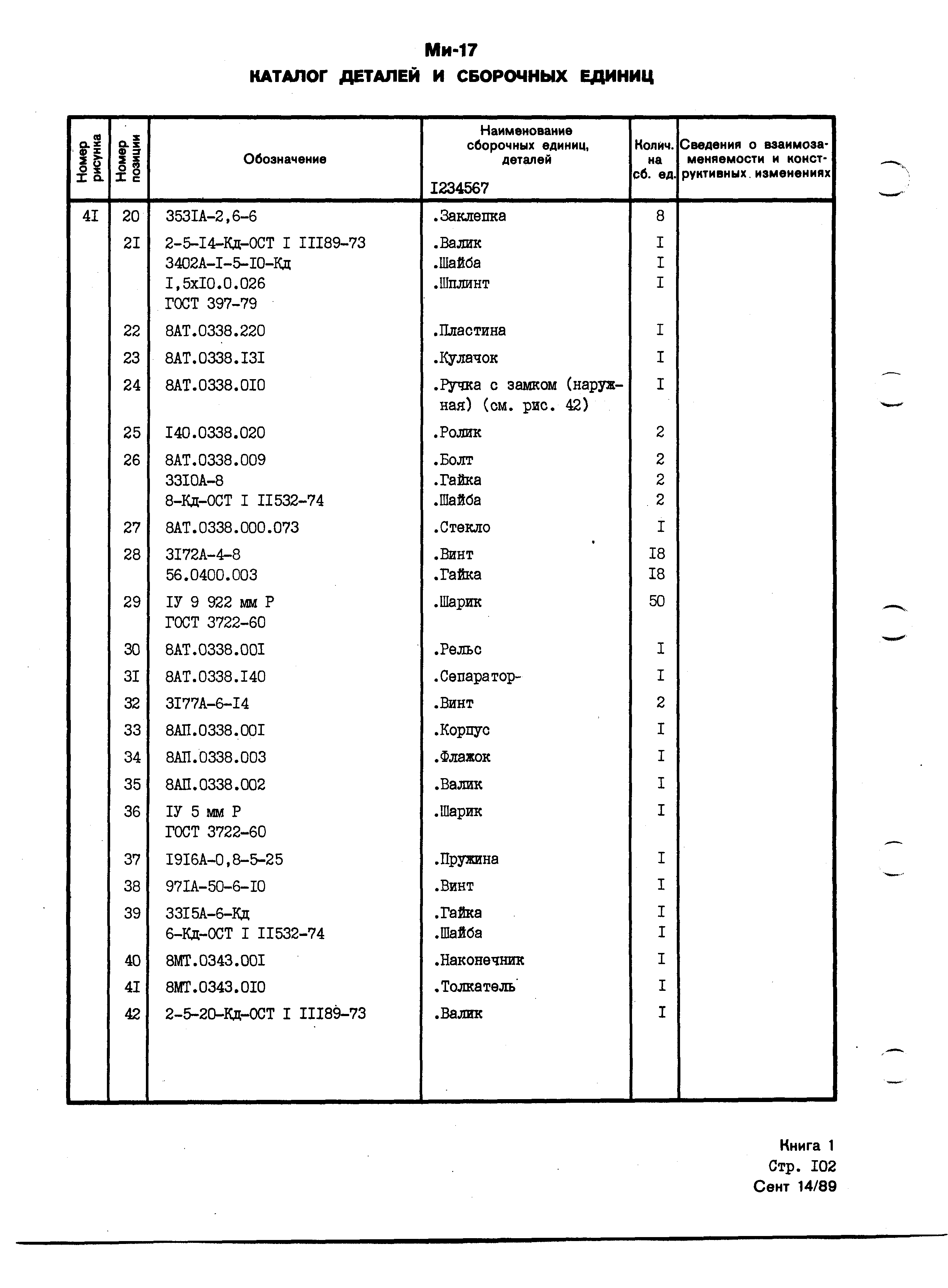 Mi-8MTV_KD_SO_B1_102
