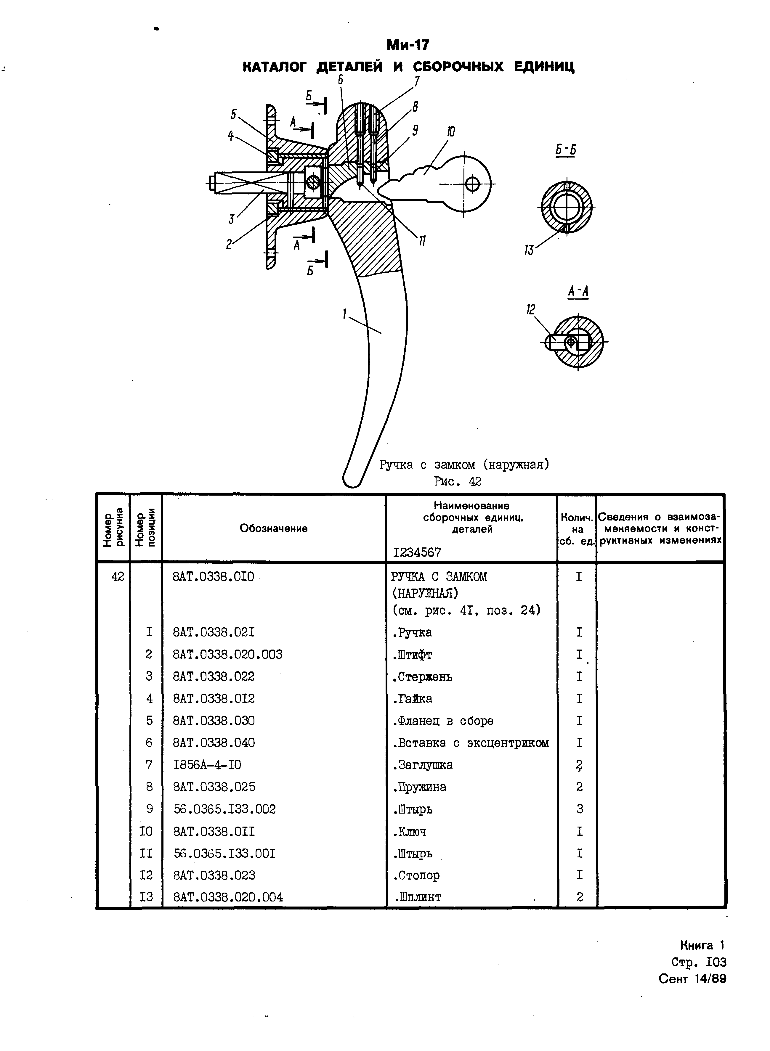 Mi-8MTV_KD_SO_B1_103