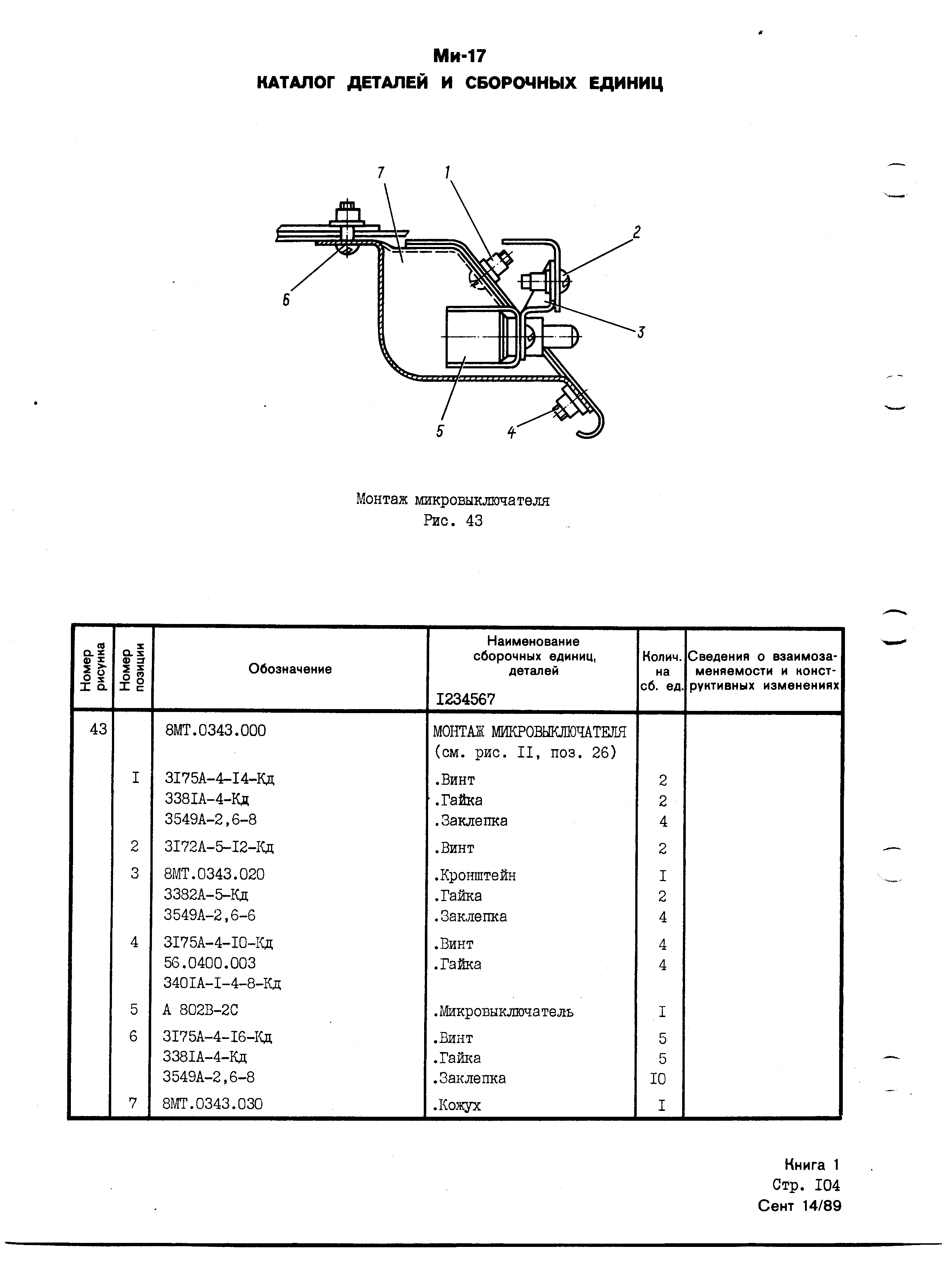 Mi-8MTV_KD_SO_B1_104