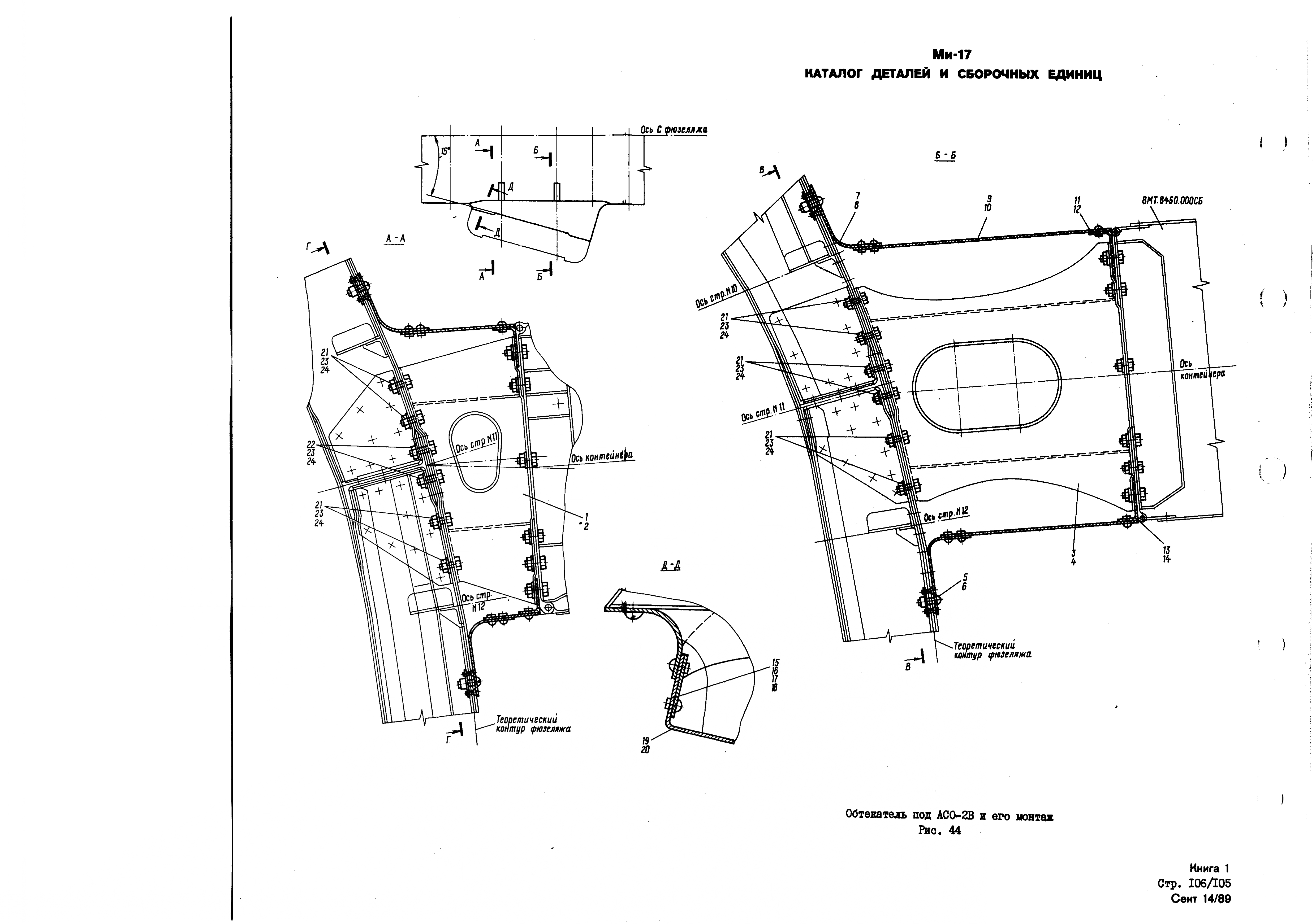 Mi-8MTV_KD_SO_B1_105
