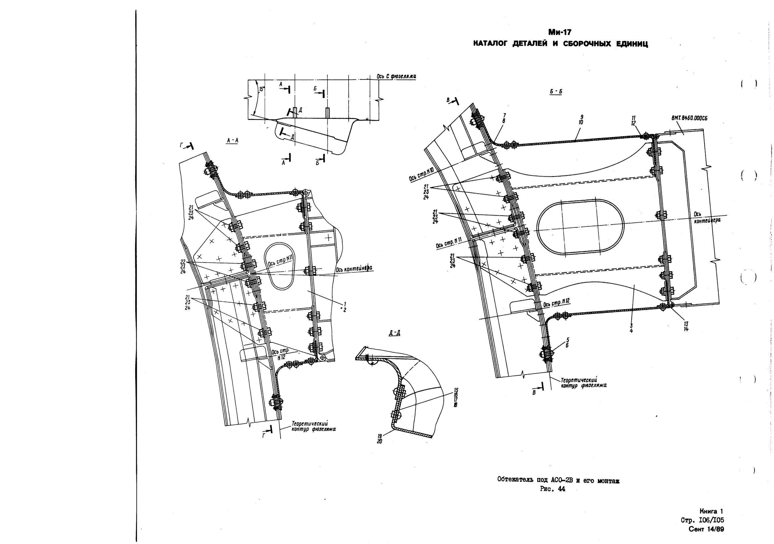 Mi-8MTV_KD_SO_B1_105