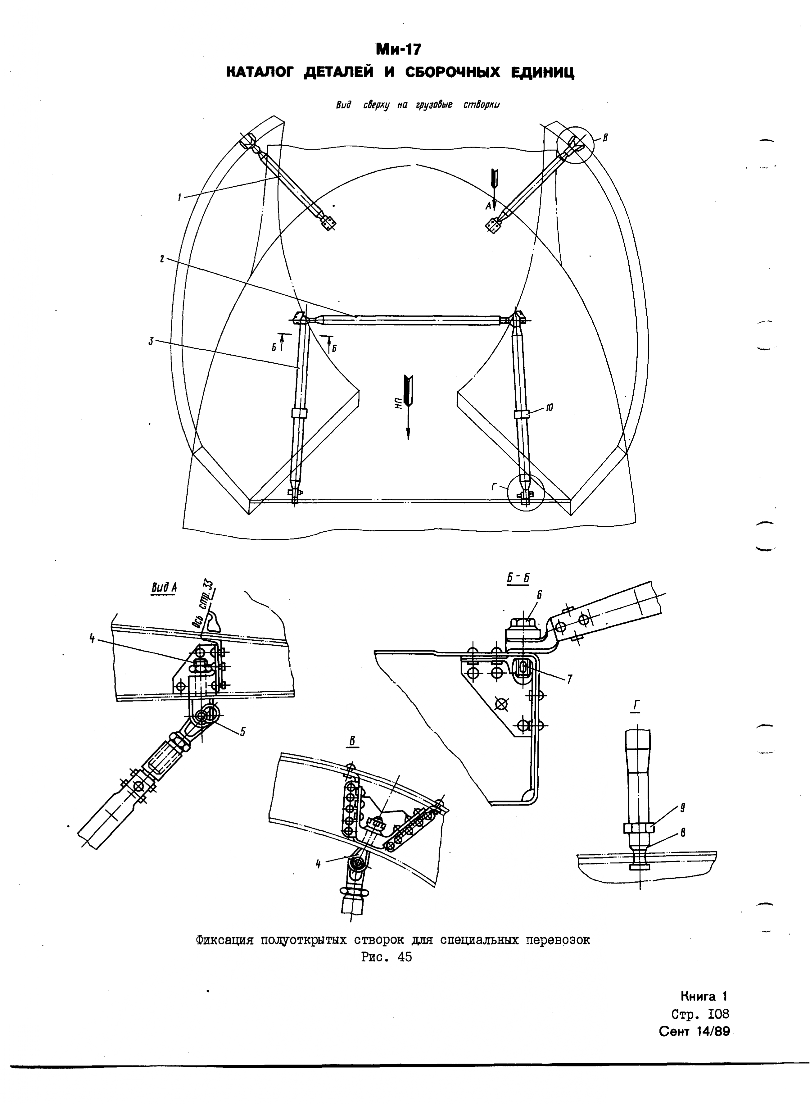 Mi-8MTV_KD_SO_B1_107