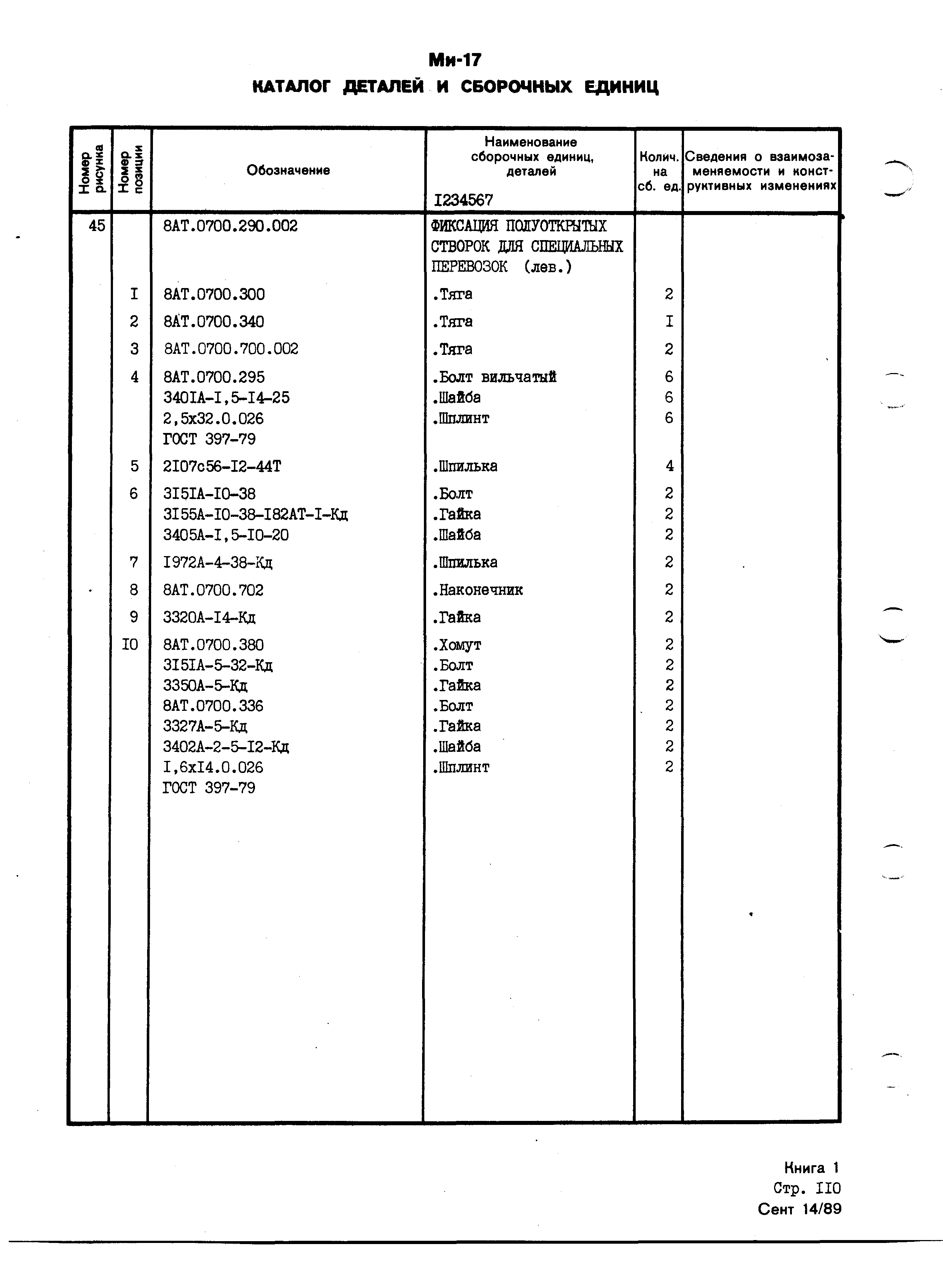 Mi-8MTV_KD_SO_B1_109