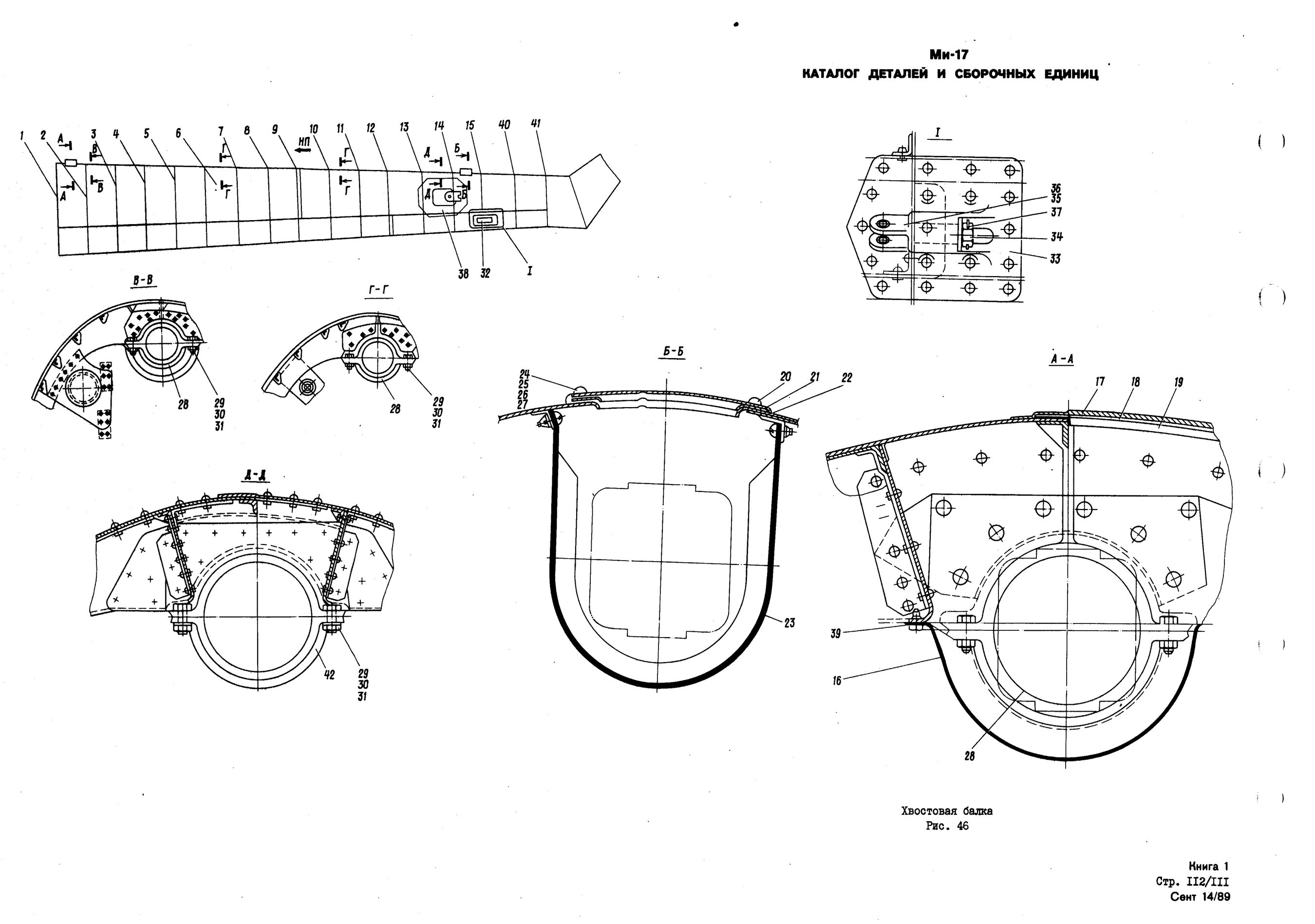 Mi-8MTV_KD_SO_B1_110