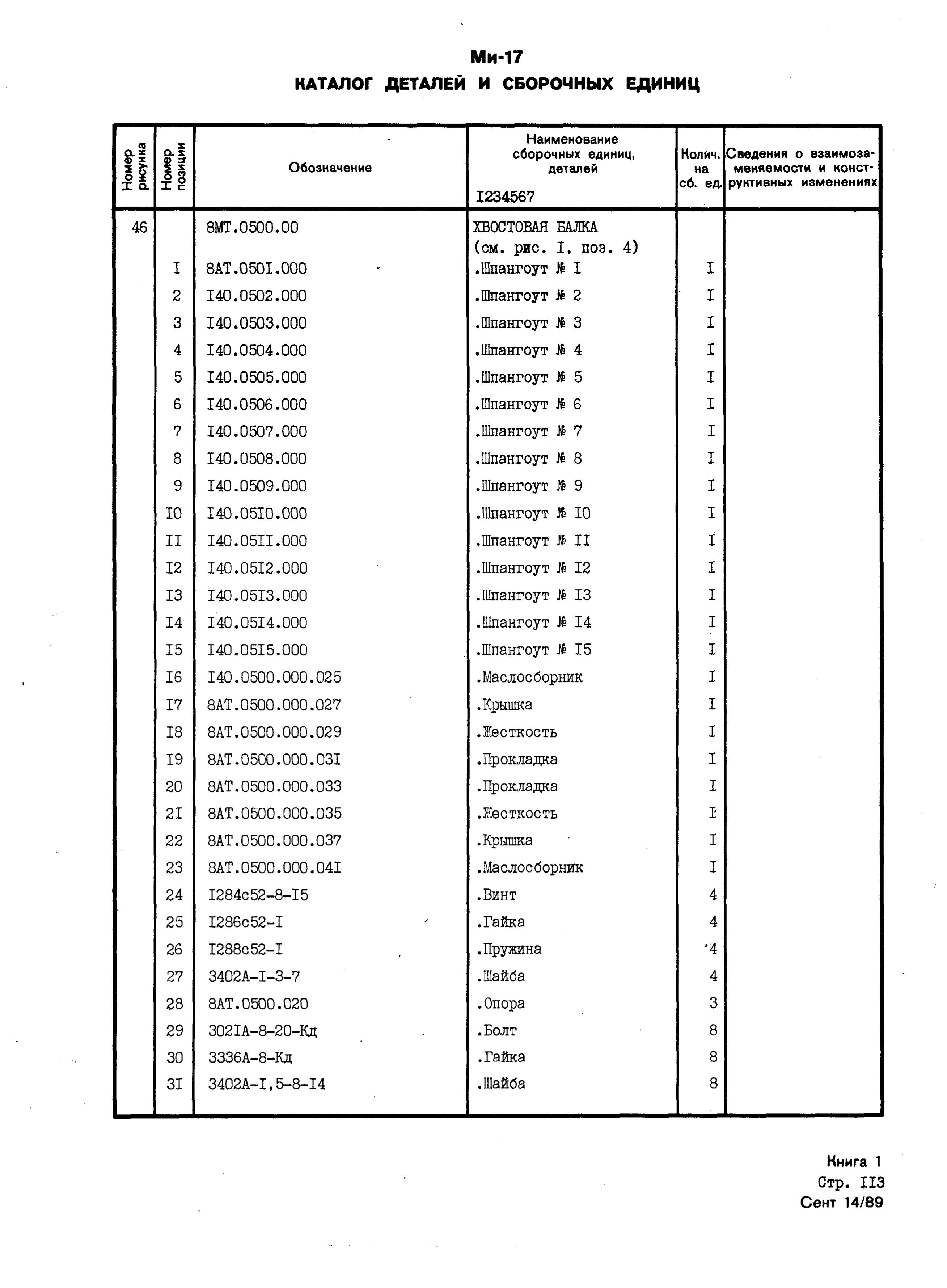 Mi-8MTV_KD_SO_B1_111