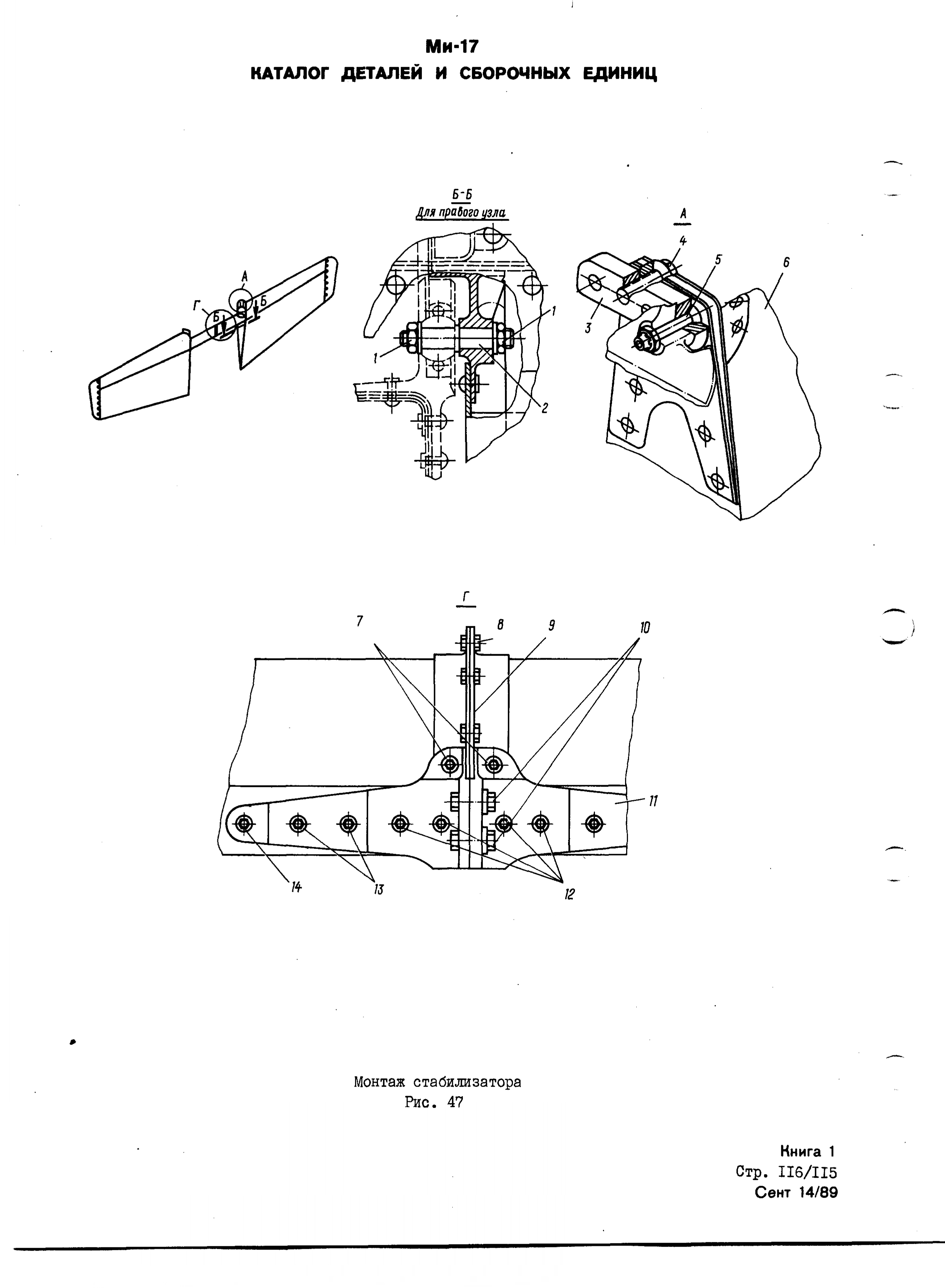 Mi-8MTV_KD_SO_B1_113