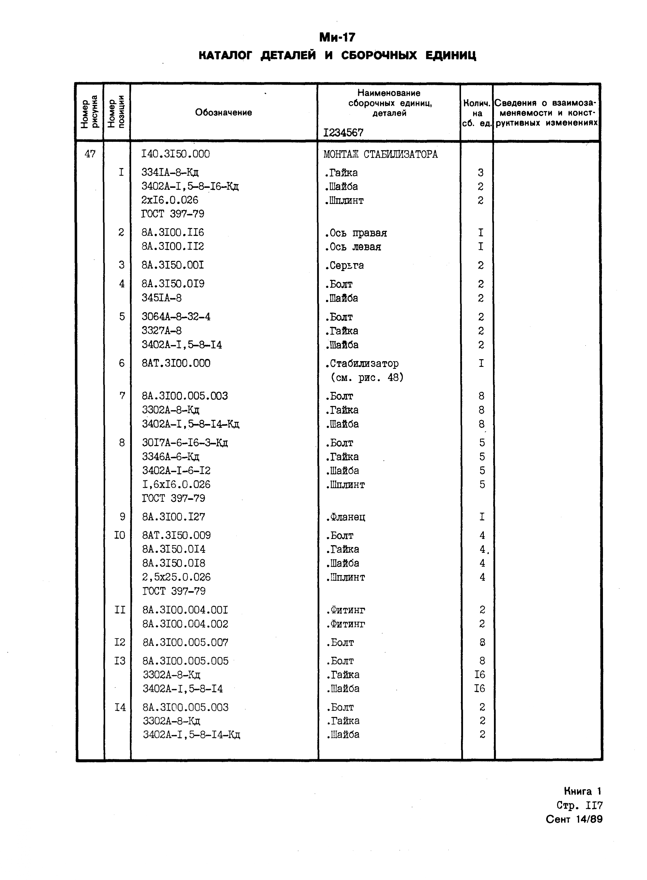 Mi-8MTV_KD_SO_B1_114
