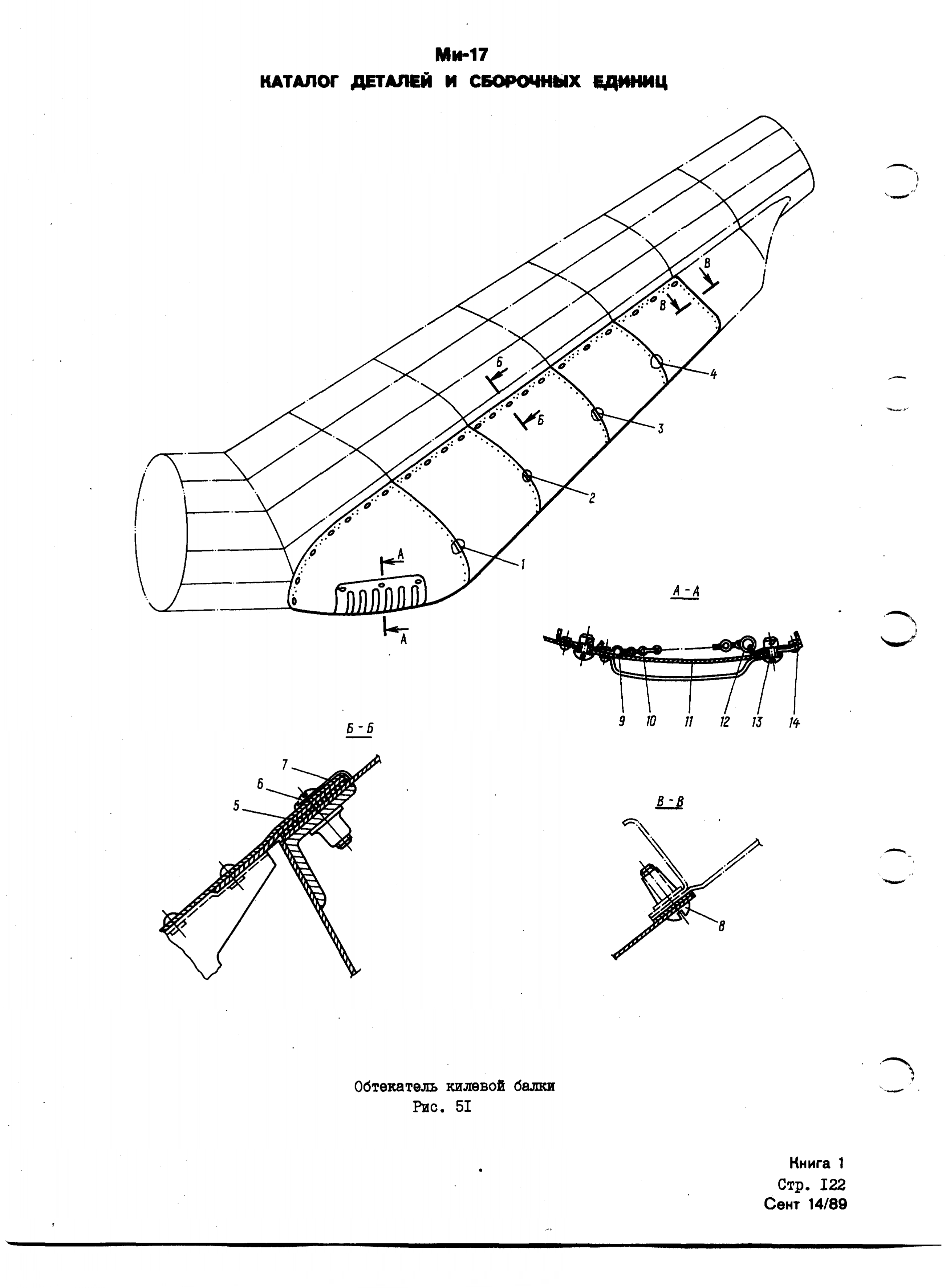 Mi-8MTV_KD_SO_B1_119