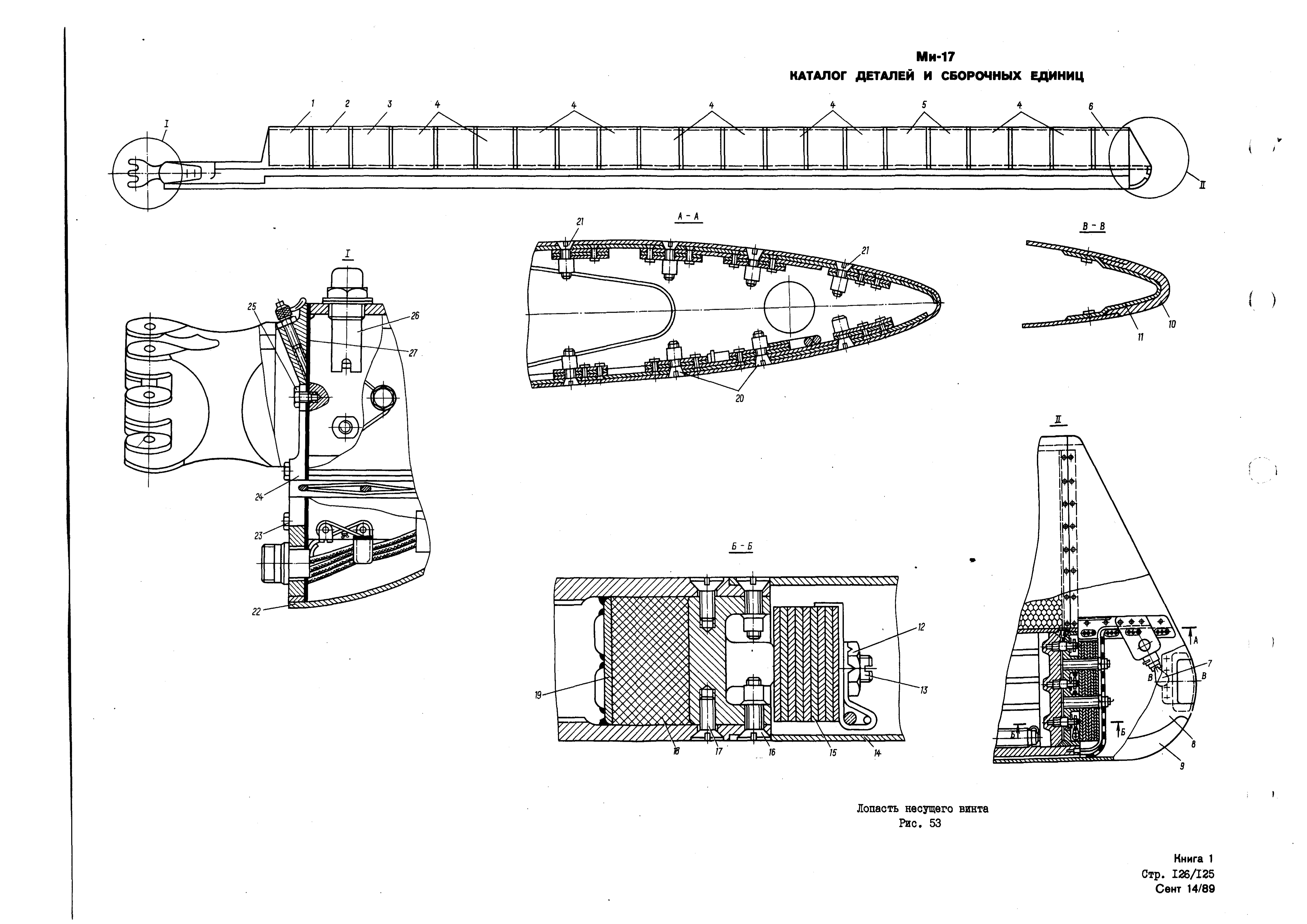 Mi-8MTV_KD_SO_B1_122
