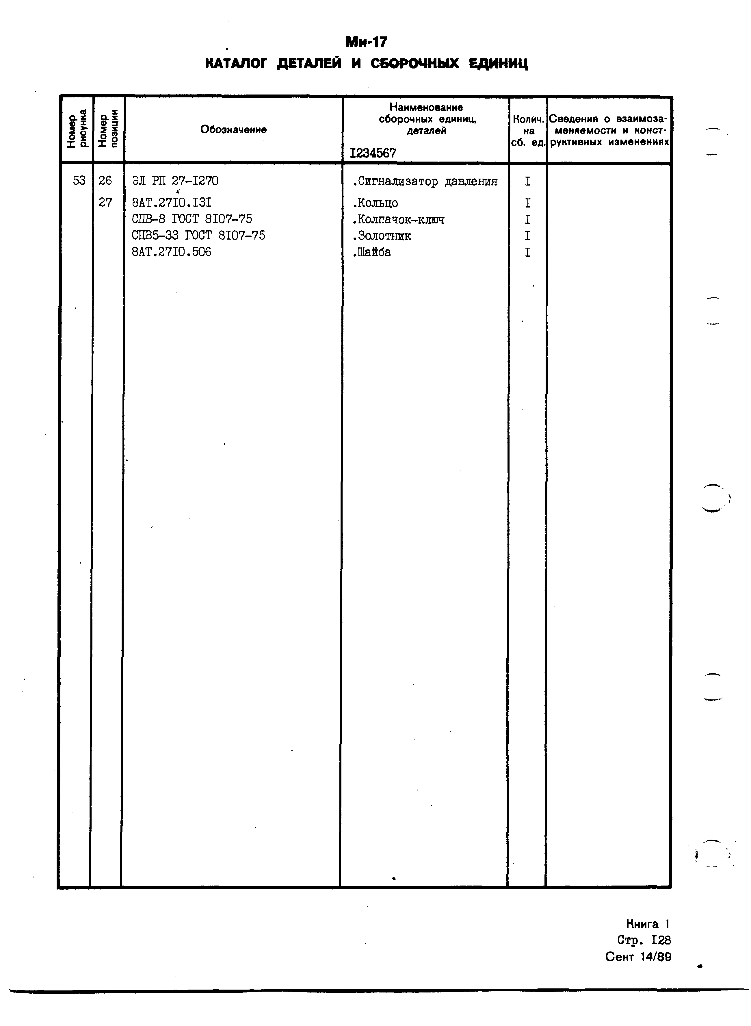 Mi-8MTV_KD_SO_B1_124