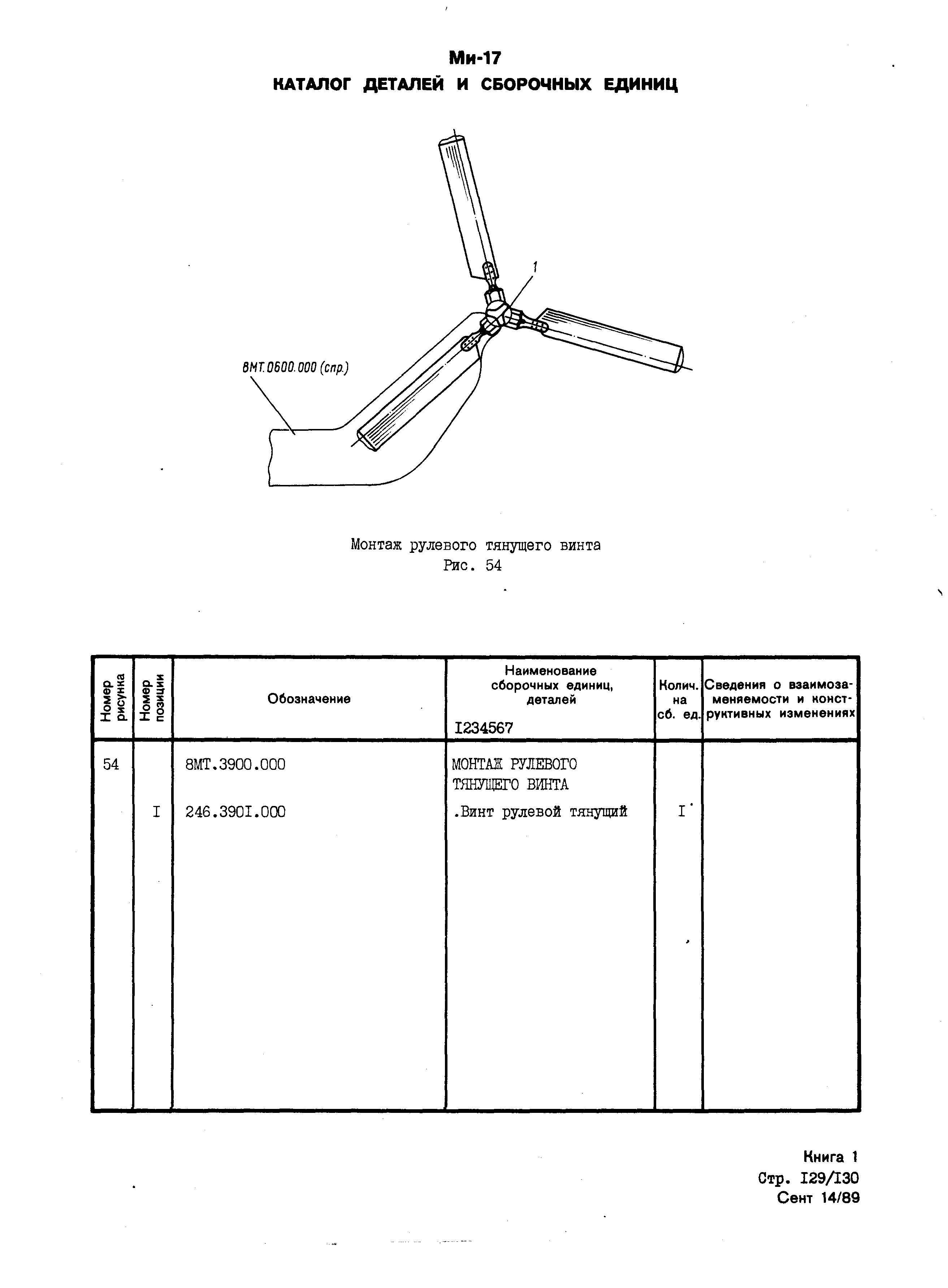 Mi-8MTV_KD_SO_B1_125