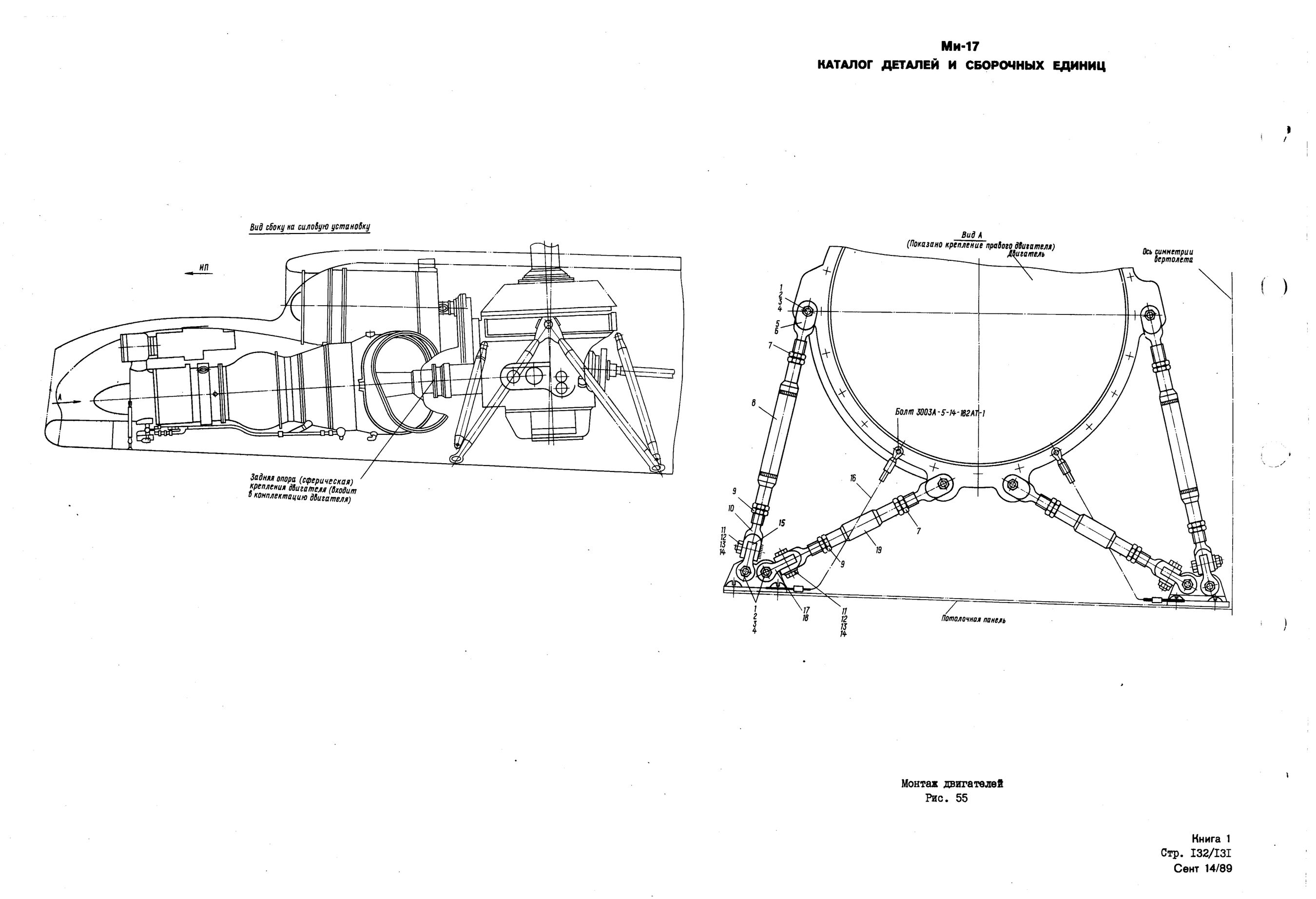 Mi-8MTV_KD_SO_B1_126