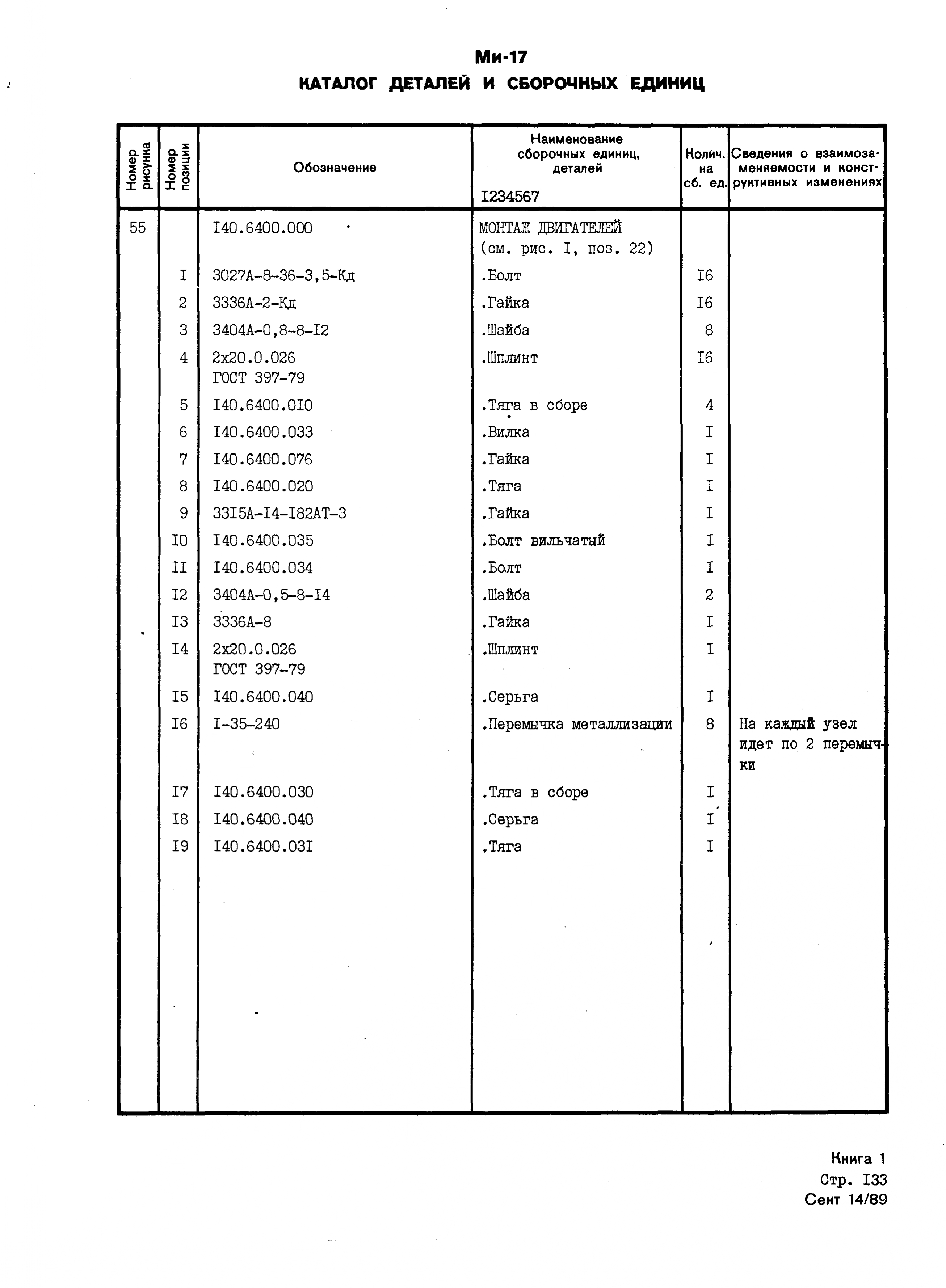 Mi-8MTV_KD_SO_B1_127