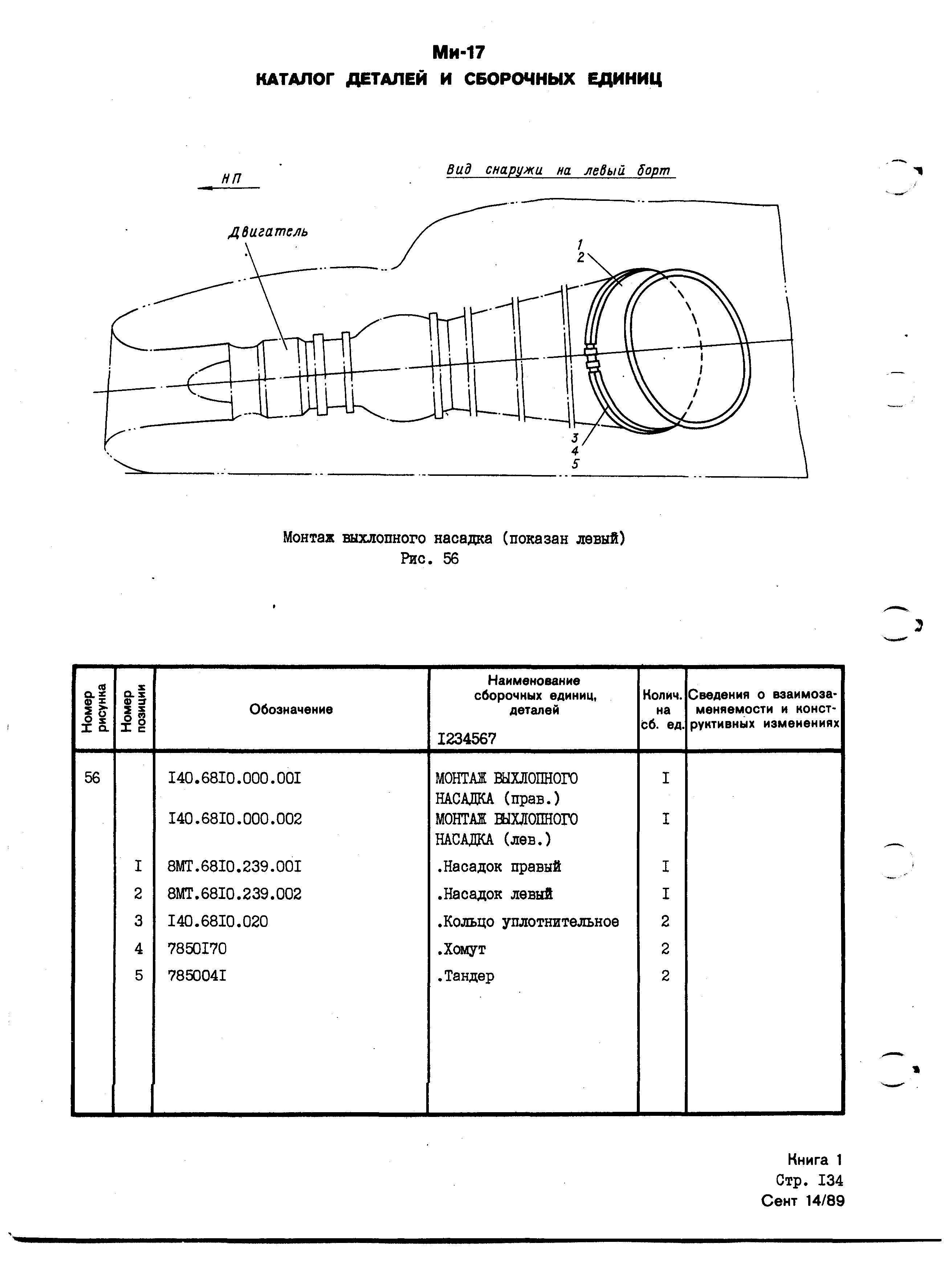 Mi-8MTV_KD_SO_B1_128