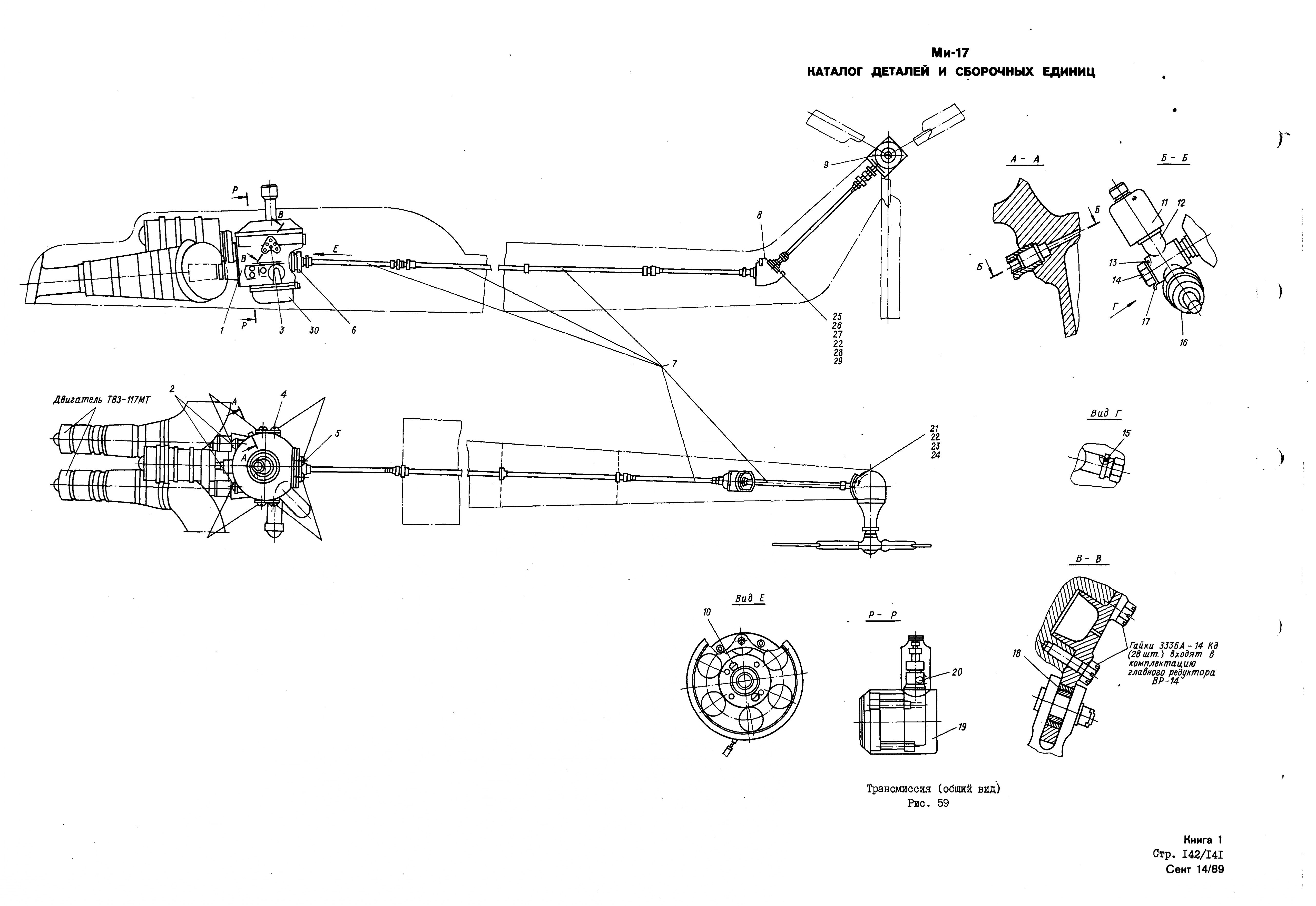 Mi-8MTV_KD_SO_B1_133