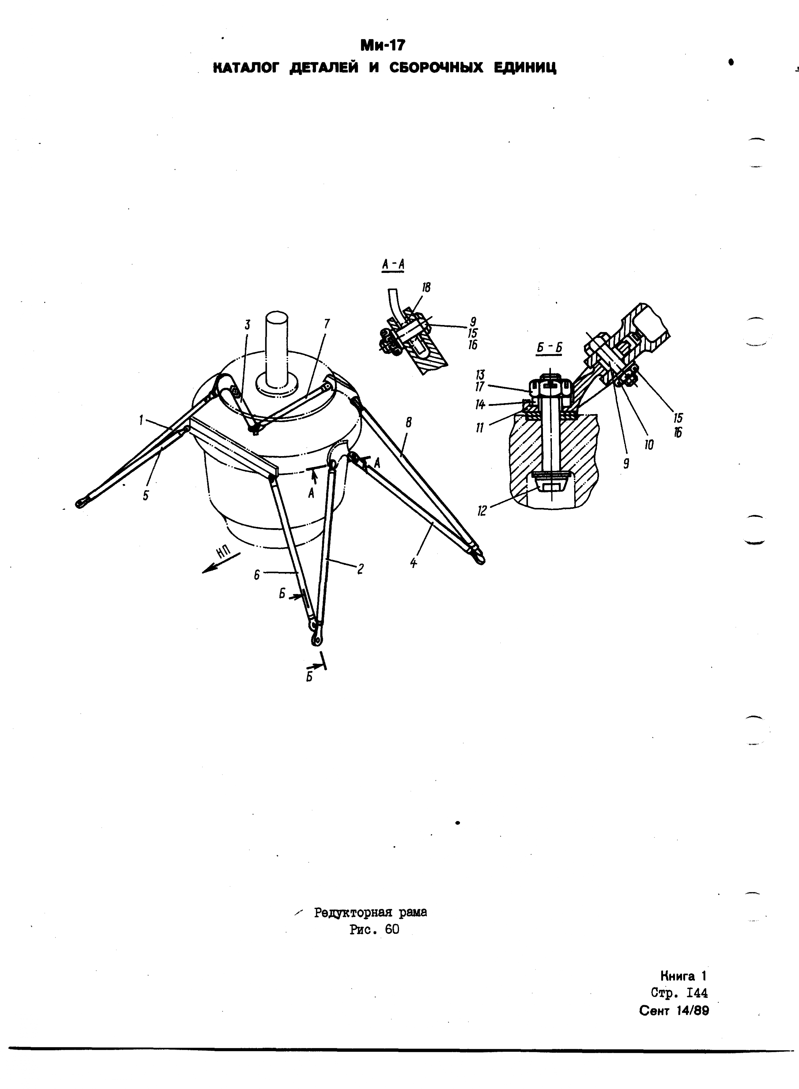 Mi-8MTV_KD_SO_B1_135