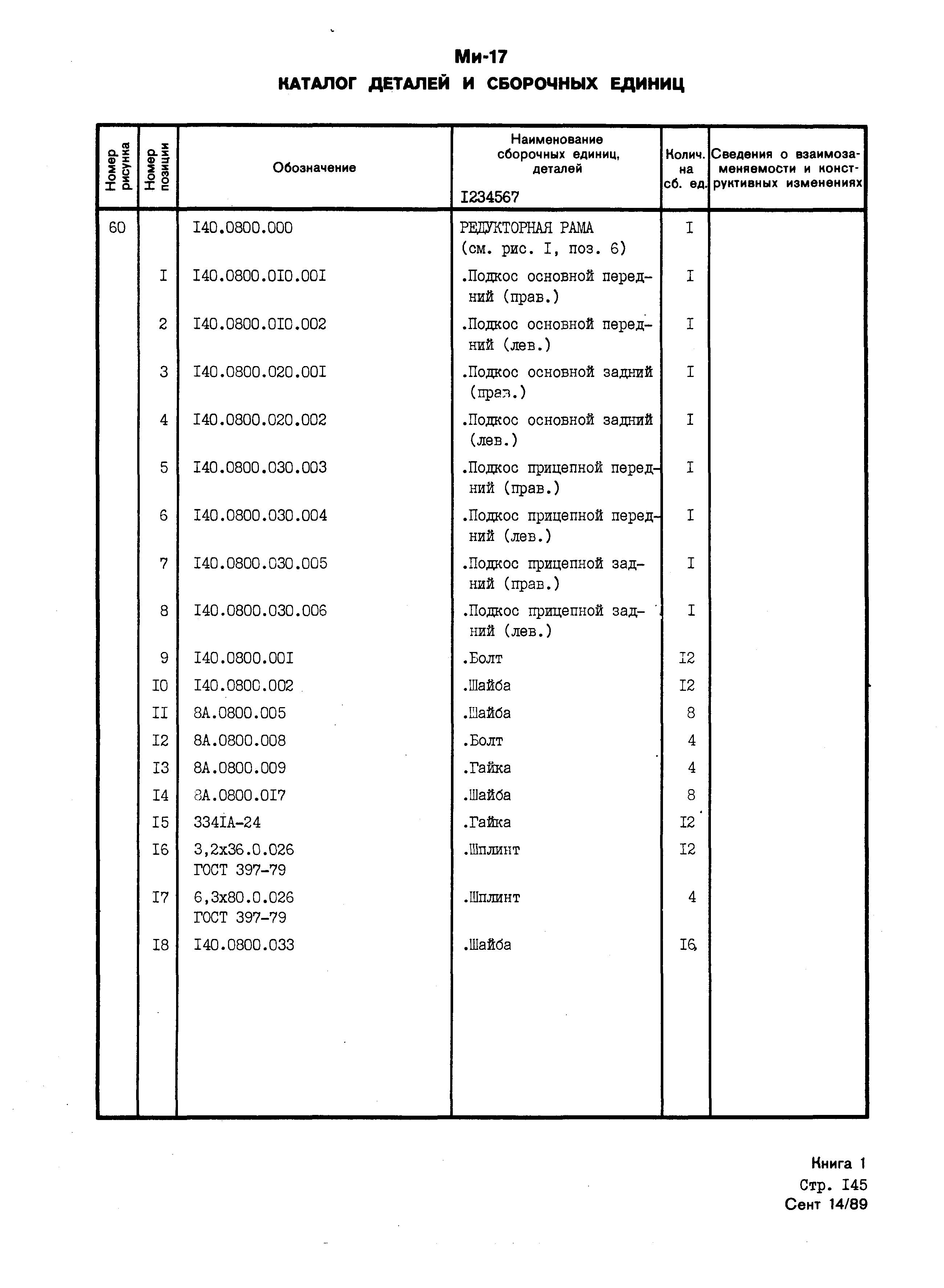 Mi-8MTV_KD_SO_B1_136