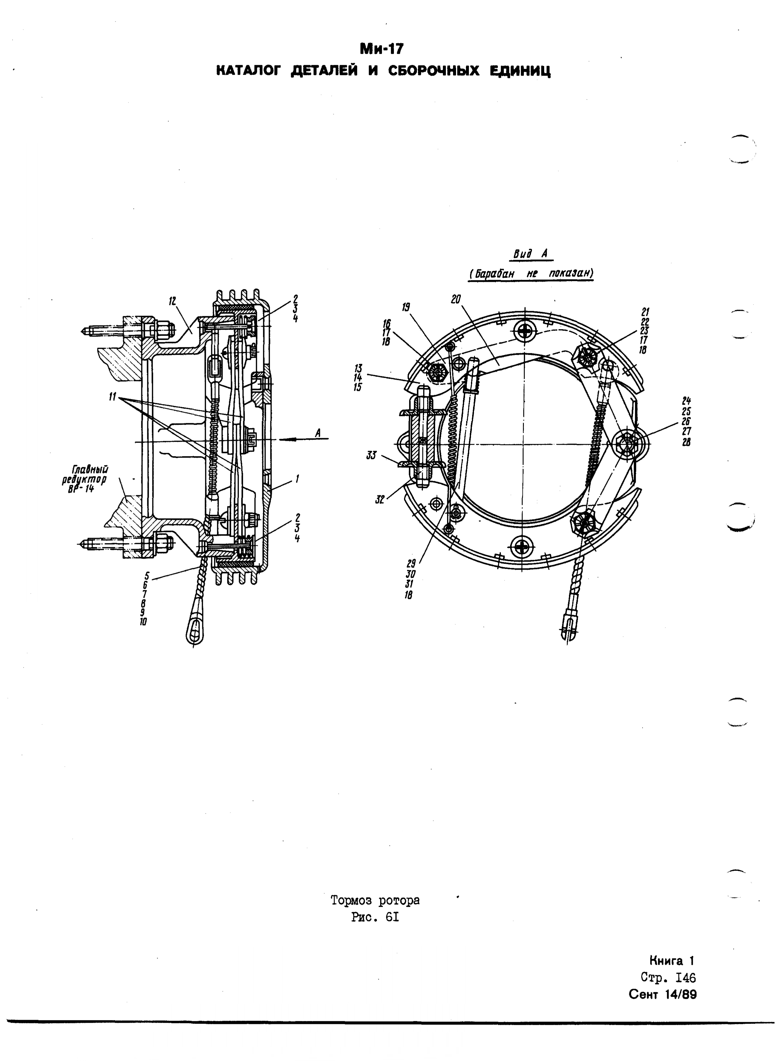 Mi-8MTV_KD_SO_B1_137