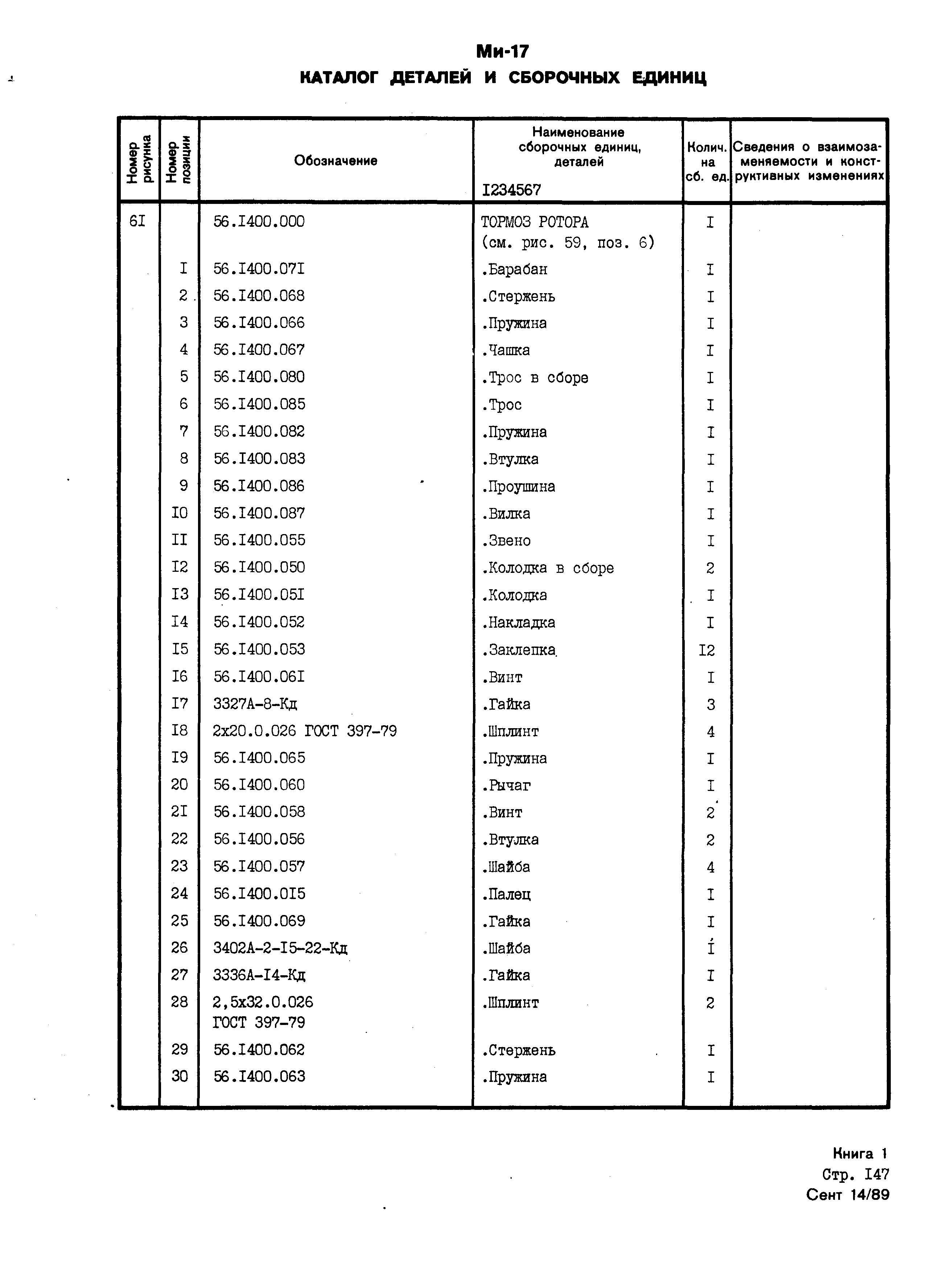 Mi-8MTV_KD_SO_B1_138