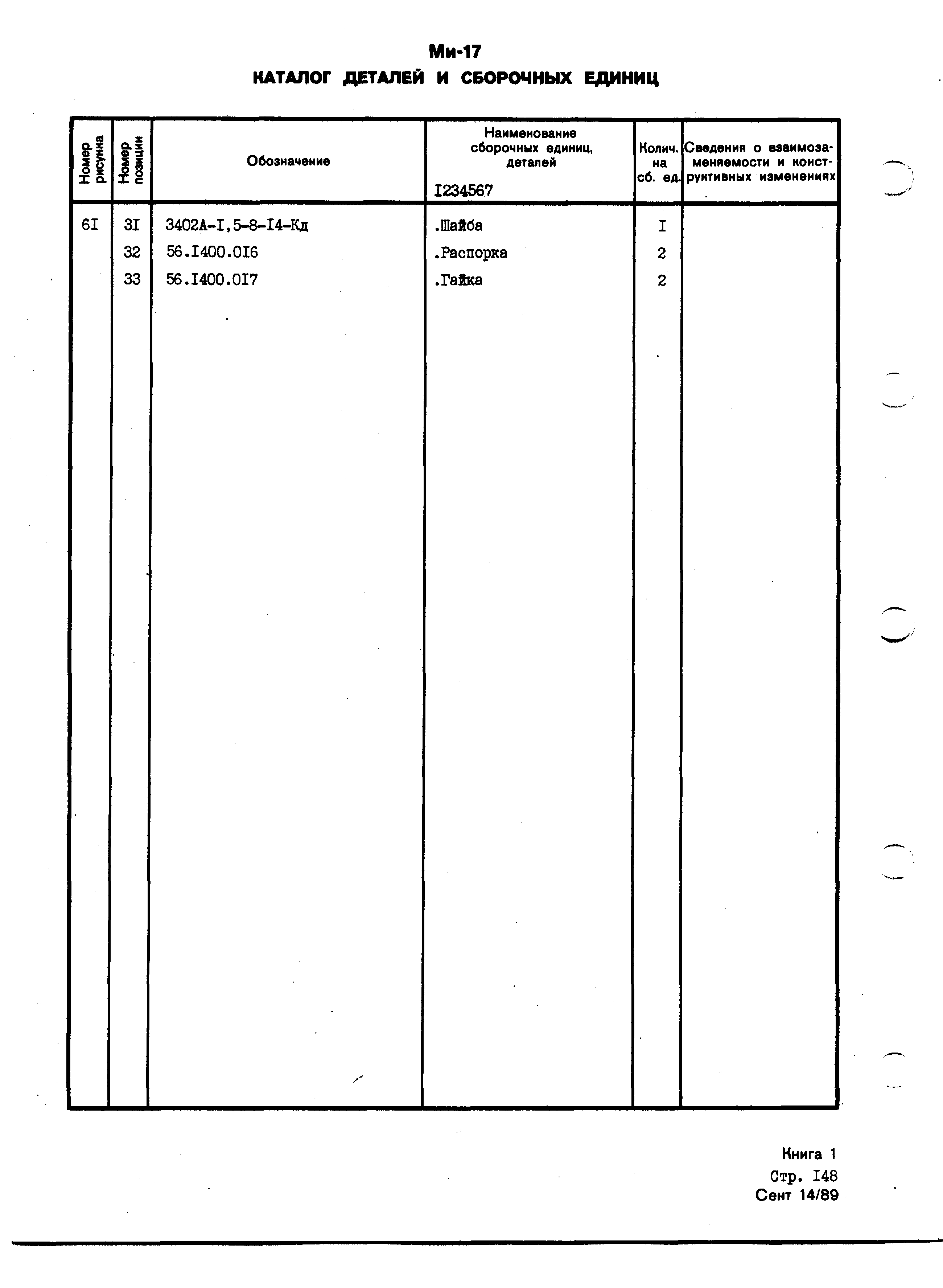 Mi-8MTV_KD_SO_B1_139