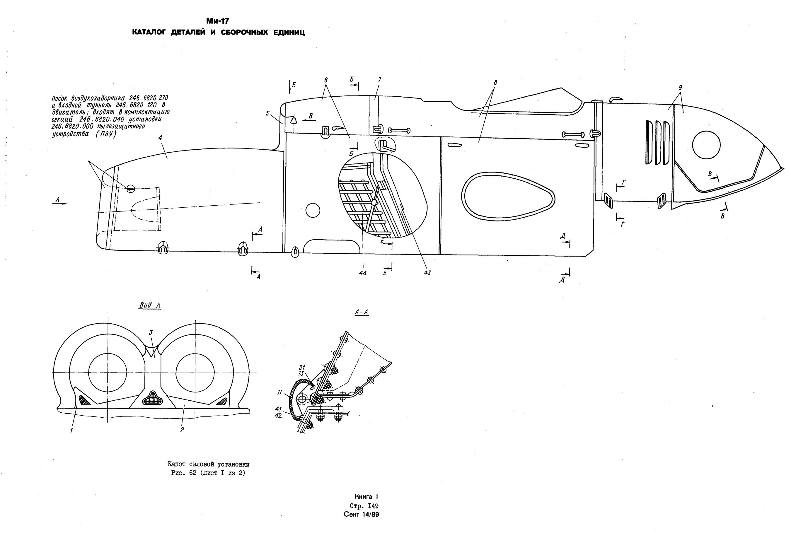 Mi-8MTV_KD_SO_B1_140