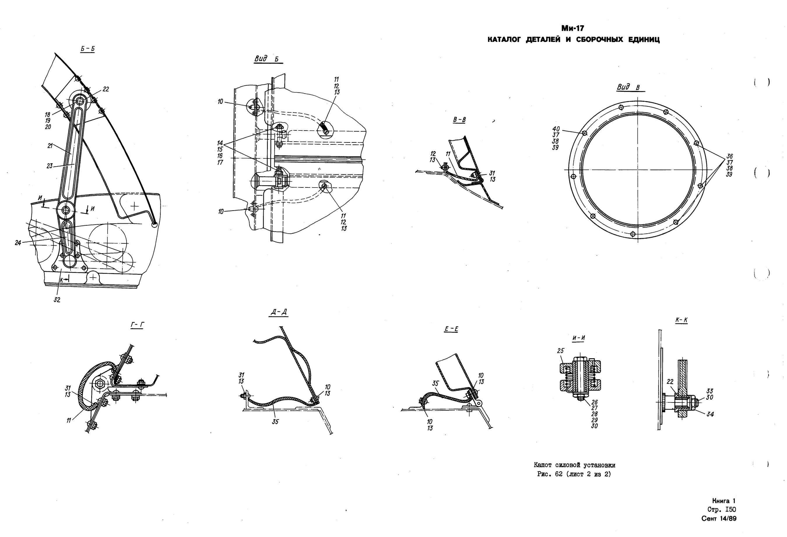 Mi-8MTV_KD_SO_B1_141