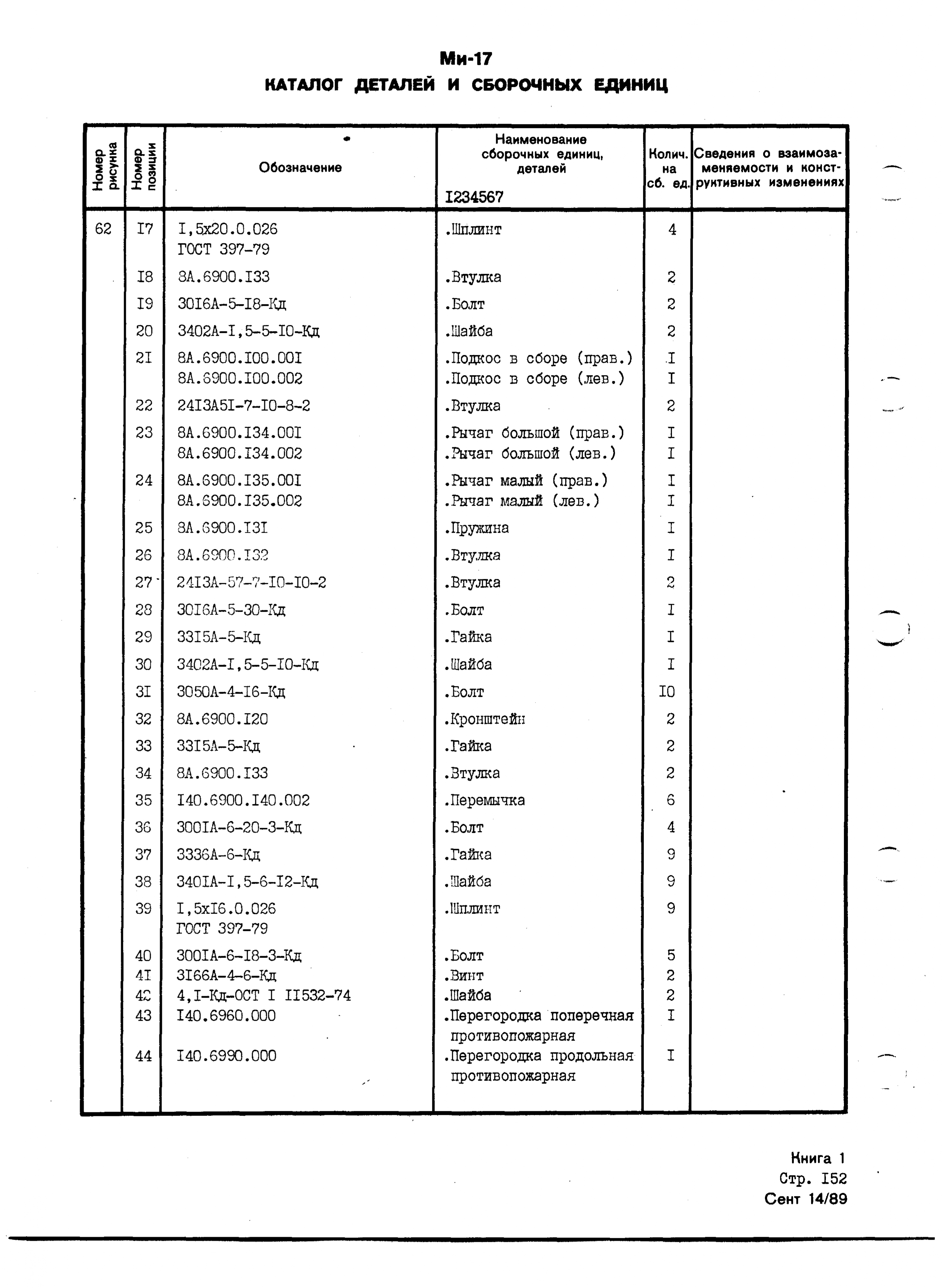 Mi-8MTV_KD_SO_B1_143