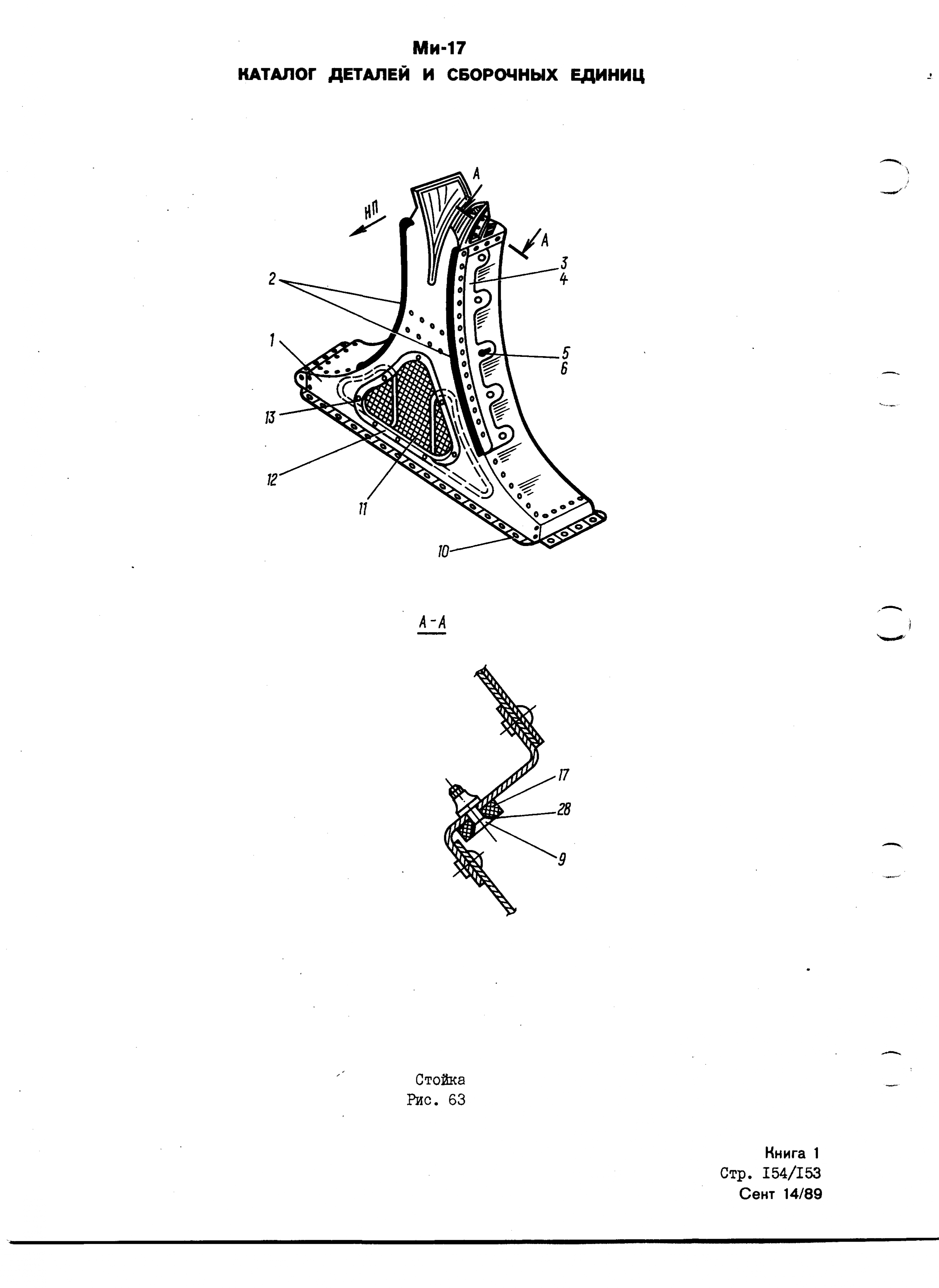 Mi-8MTV_KD_SO_B1_144