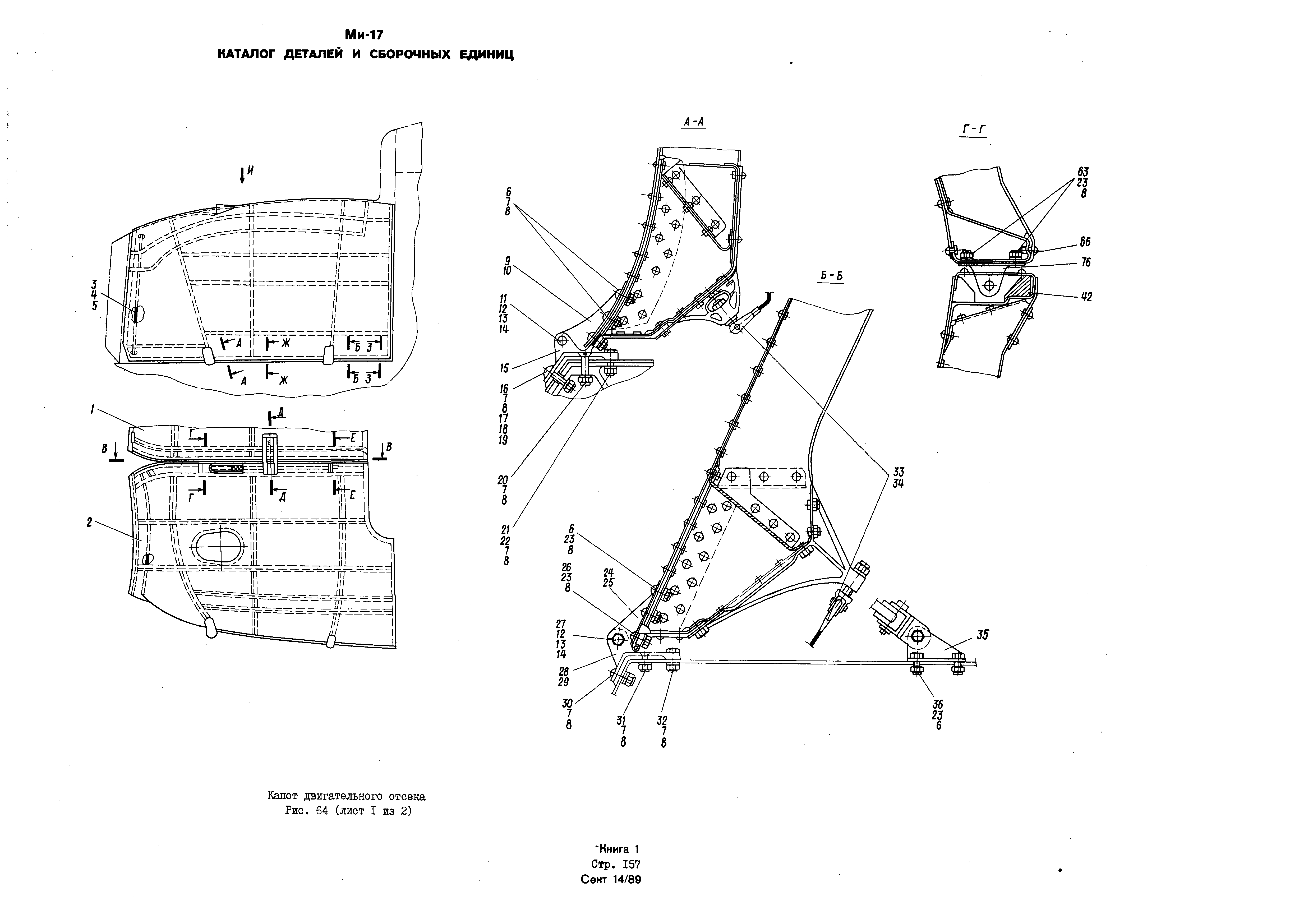 Mi-8MTV_KD_SO_B1_146
