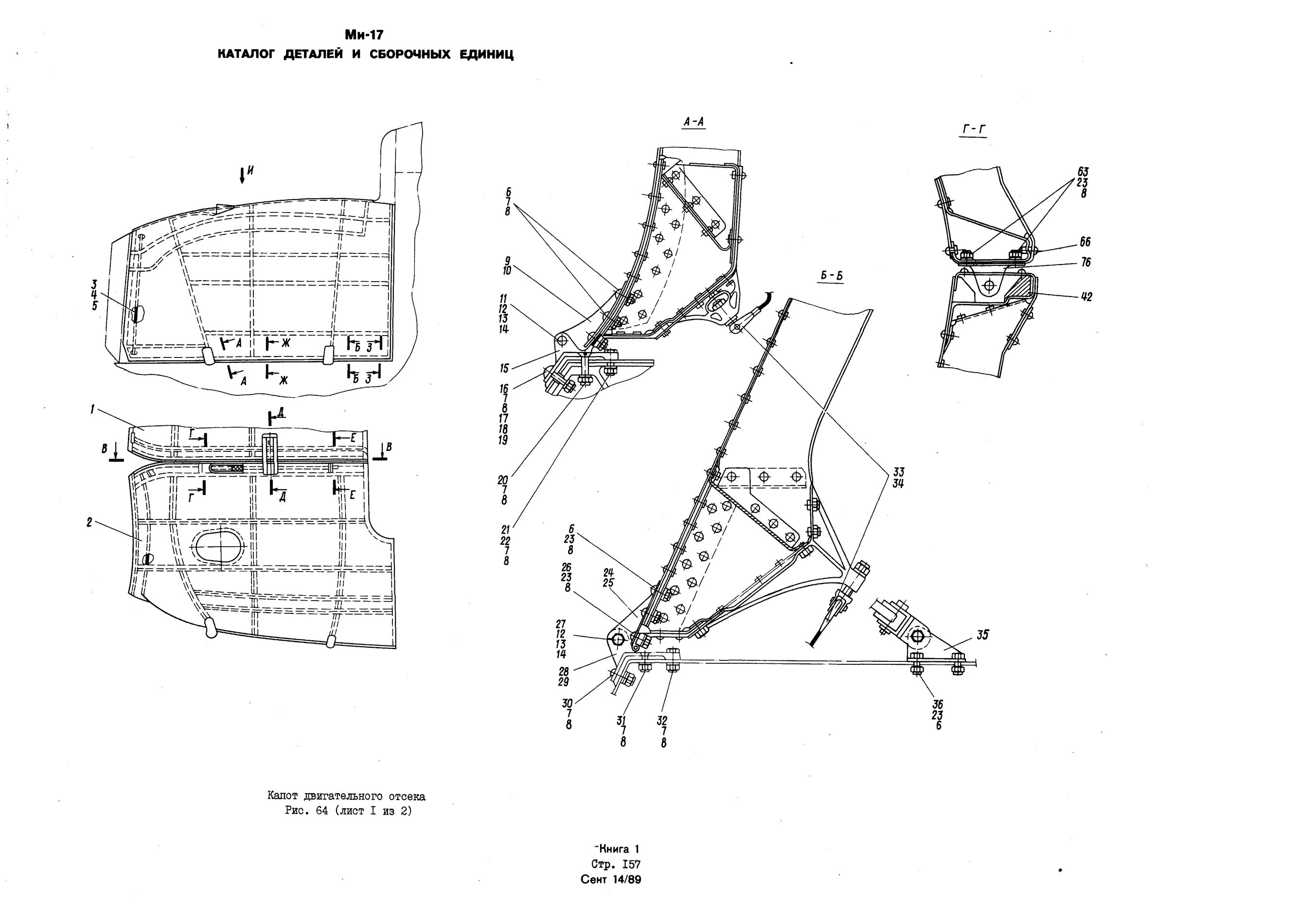 Mi-8MTV_KD_SO_B1_146