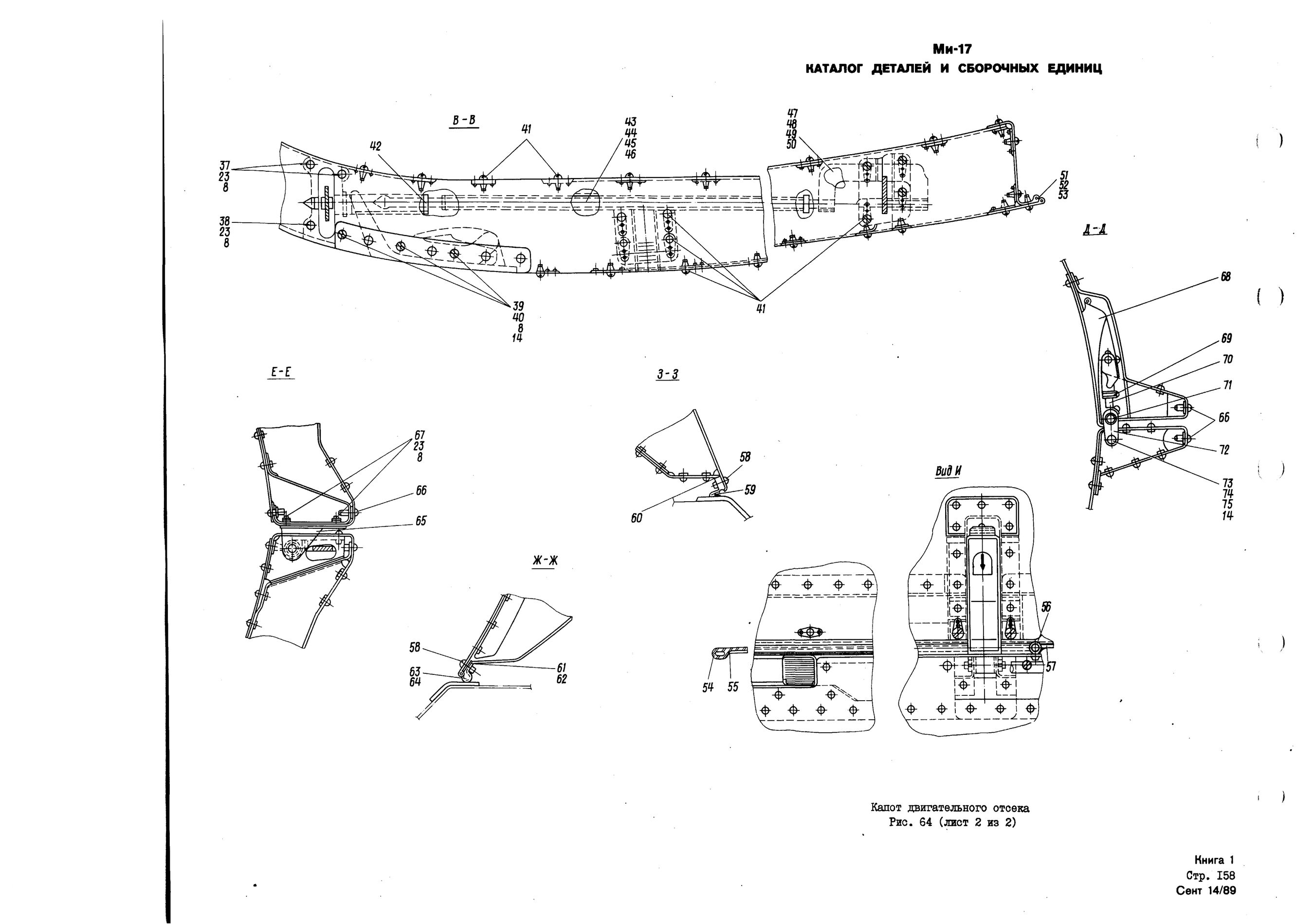 Mi-8MTV_KD_SO_B1_147