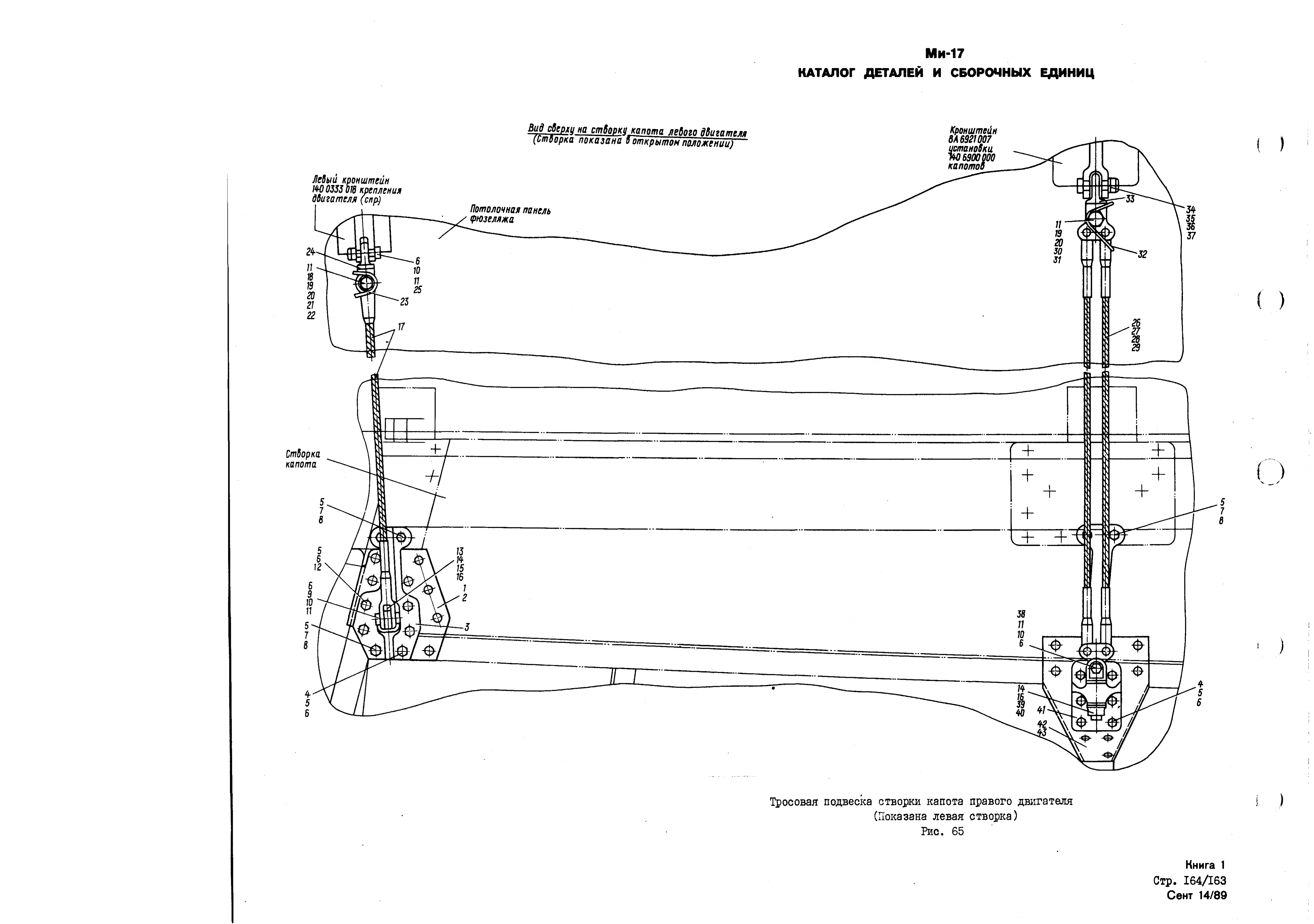 Mi-8MTV_KD_SO_B1_152