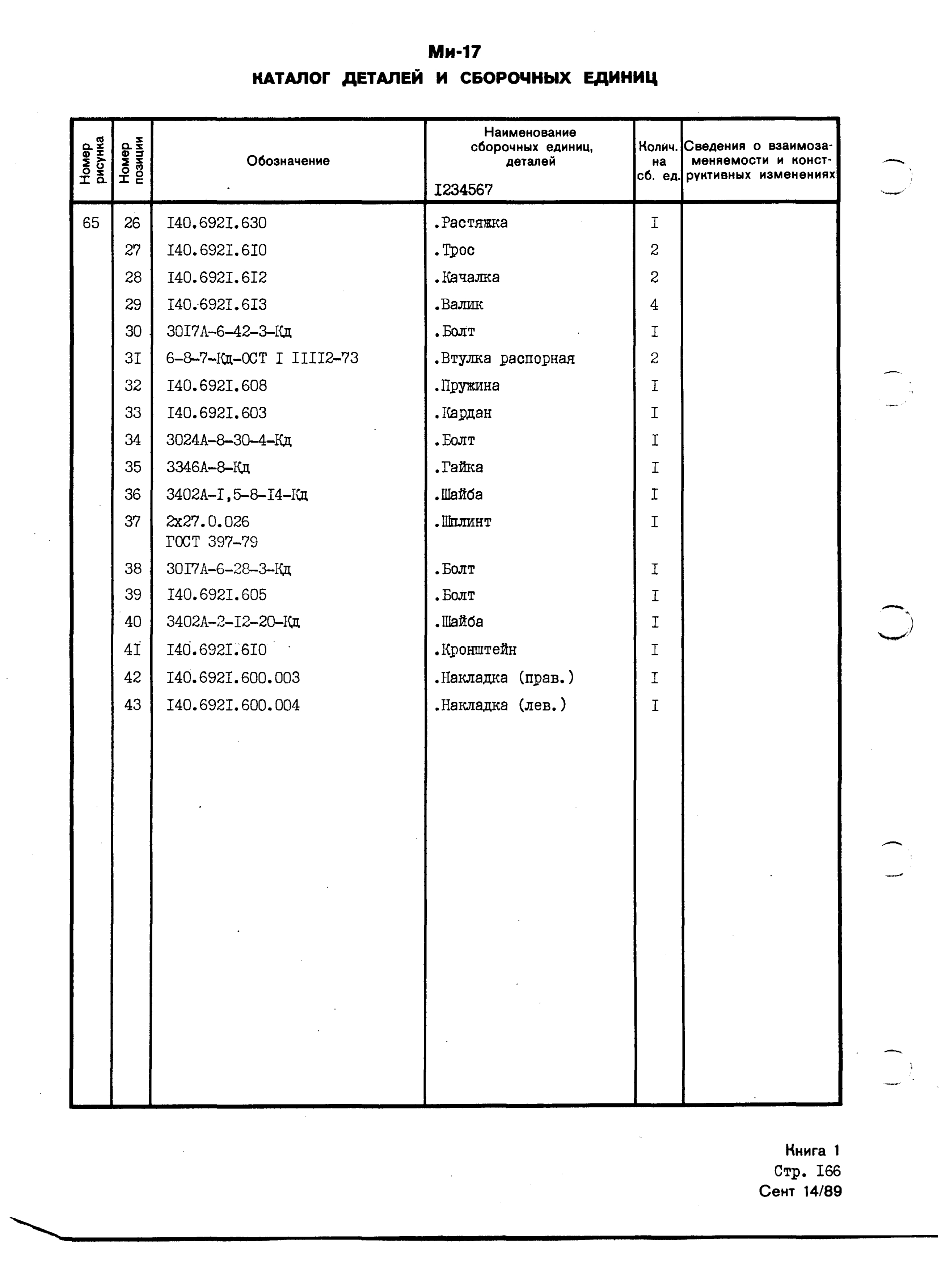 Mi-8MTV_KD_SO_B1_154