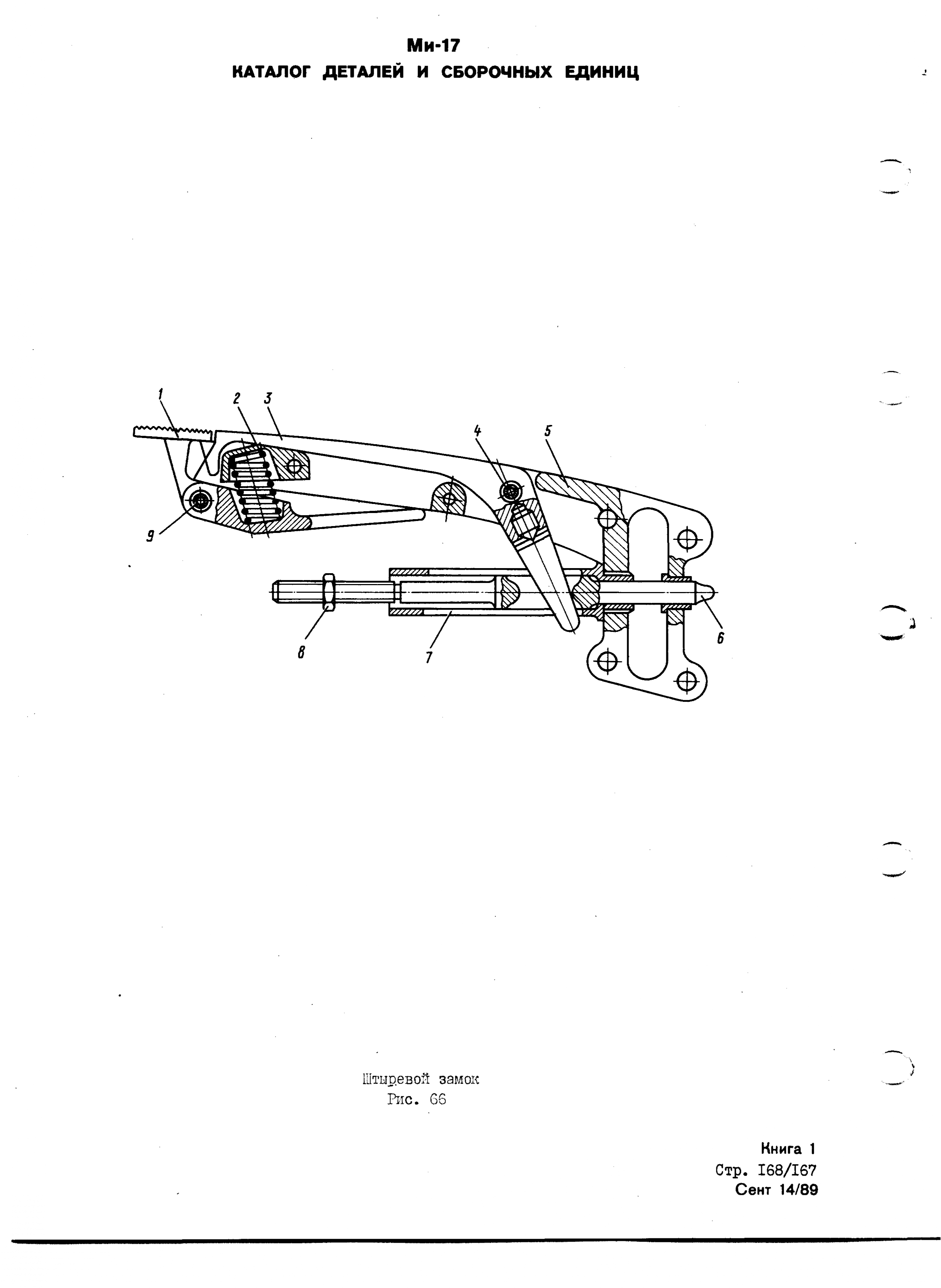 Mi-8MTV_KD_SO_B1_155
