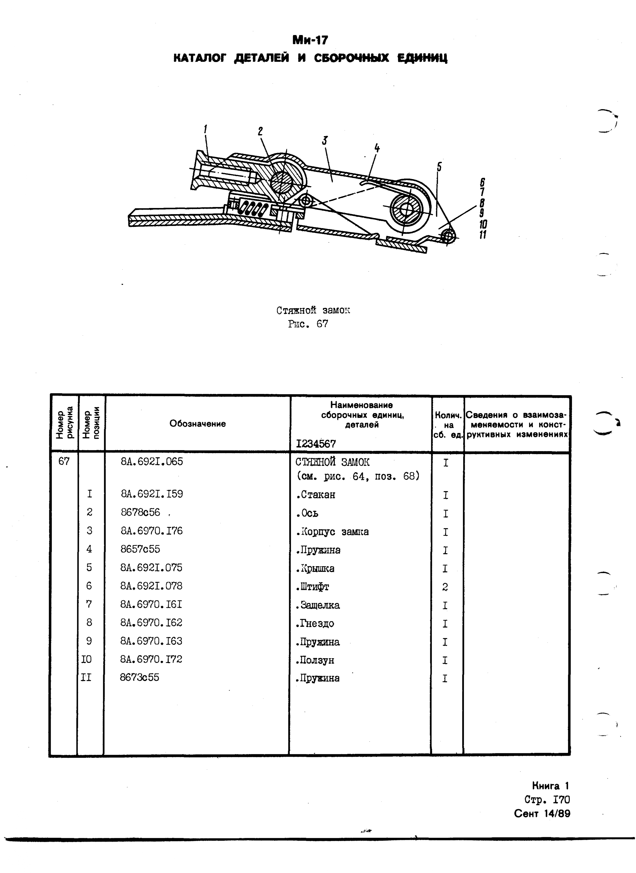 Mi-8MTV_KD_SO_B1_157