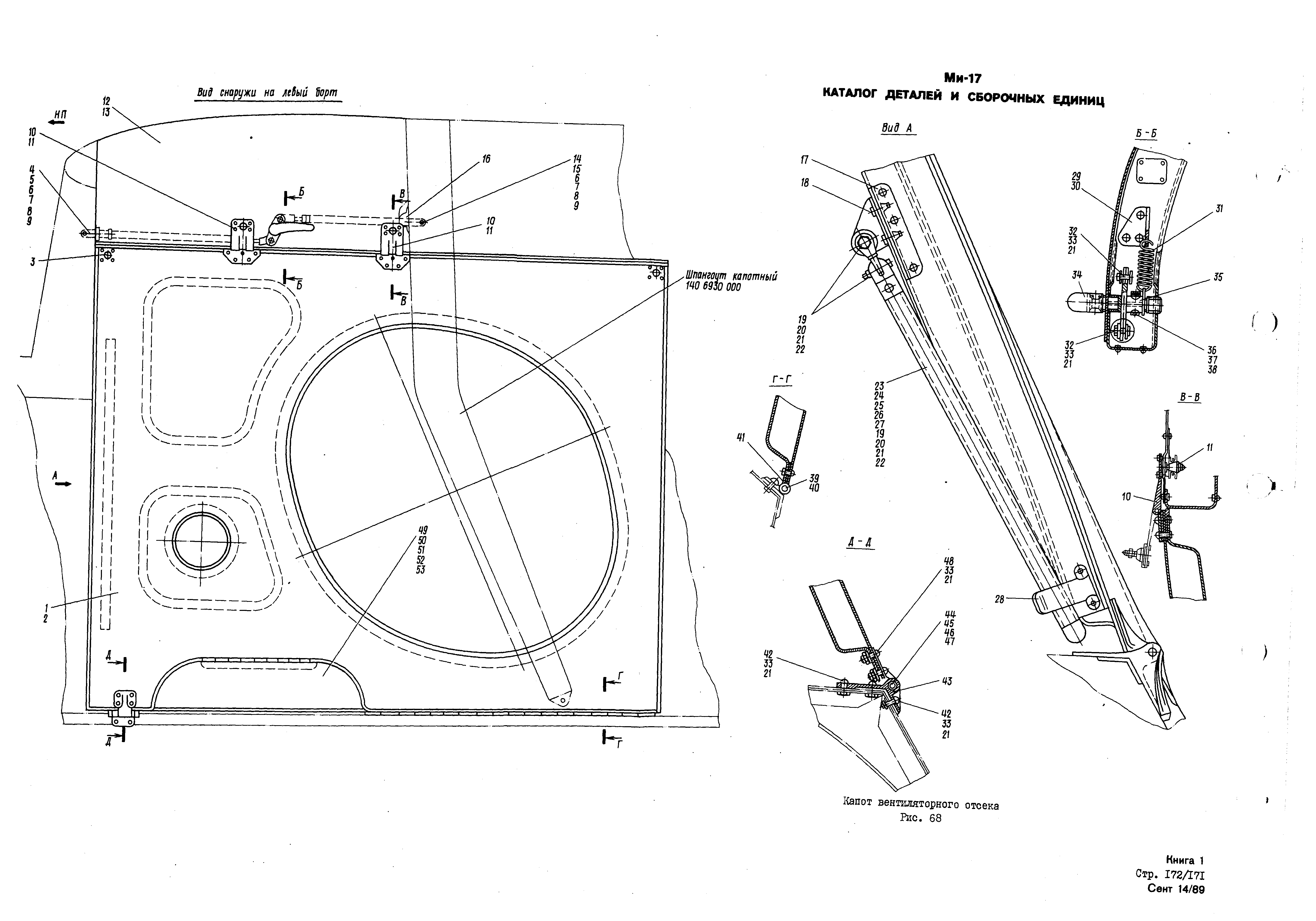 Mi-8MTV_KD_SO_B1_158